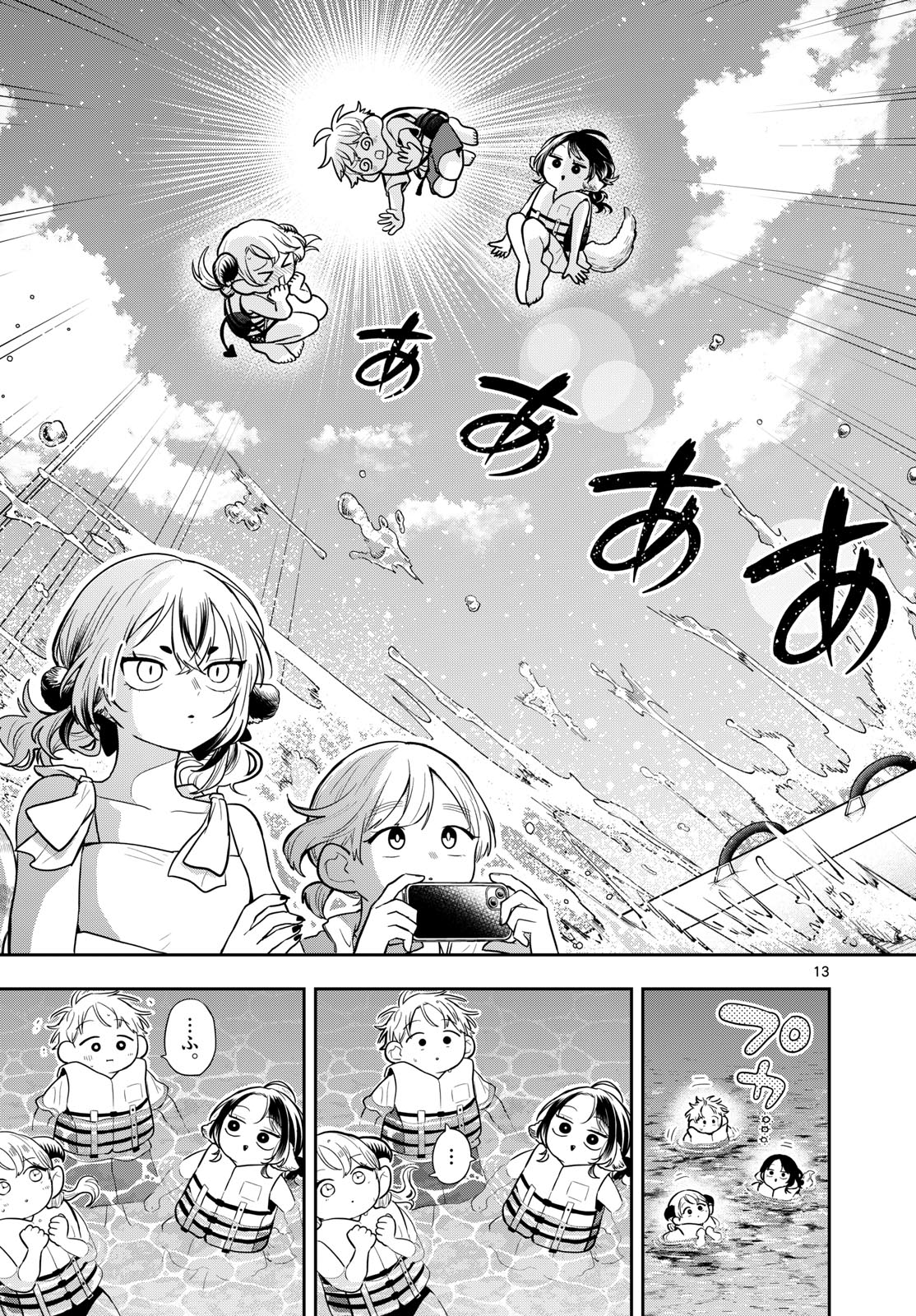 Ogami Tsumiki to Kinichijou. Chap 101 - Next Chap 102
