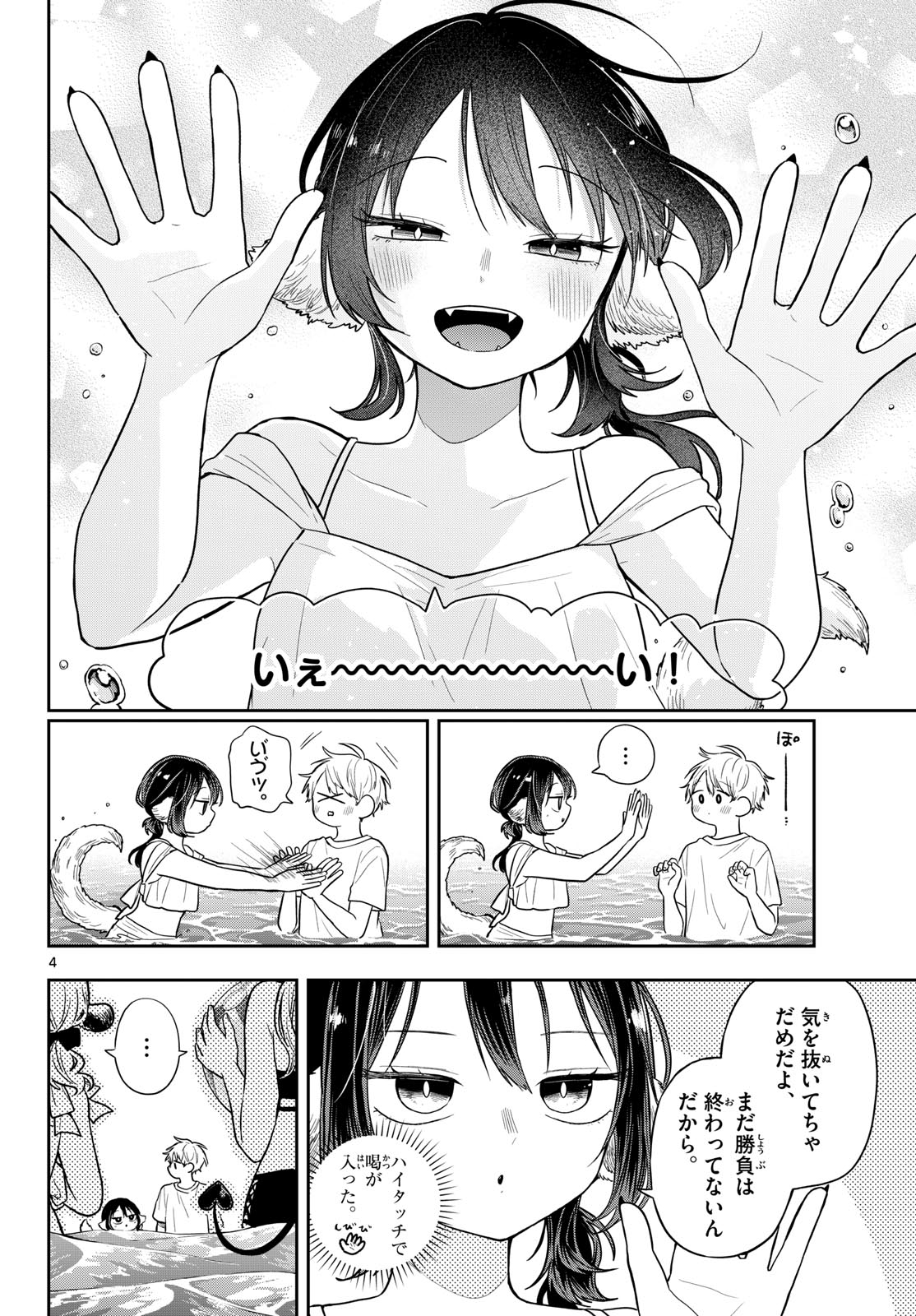 Ogami Tsumiki to Kinichijou. Chap 101 - Next Chap 102