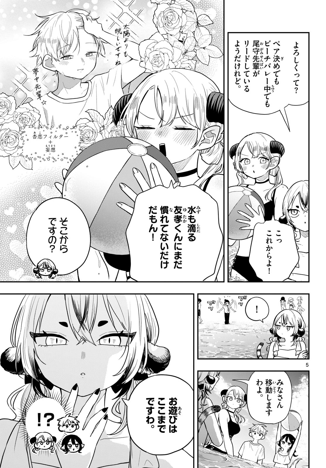 Ogami Tsumiki to Kinichijou. Chap 101 - Next Chap 102