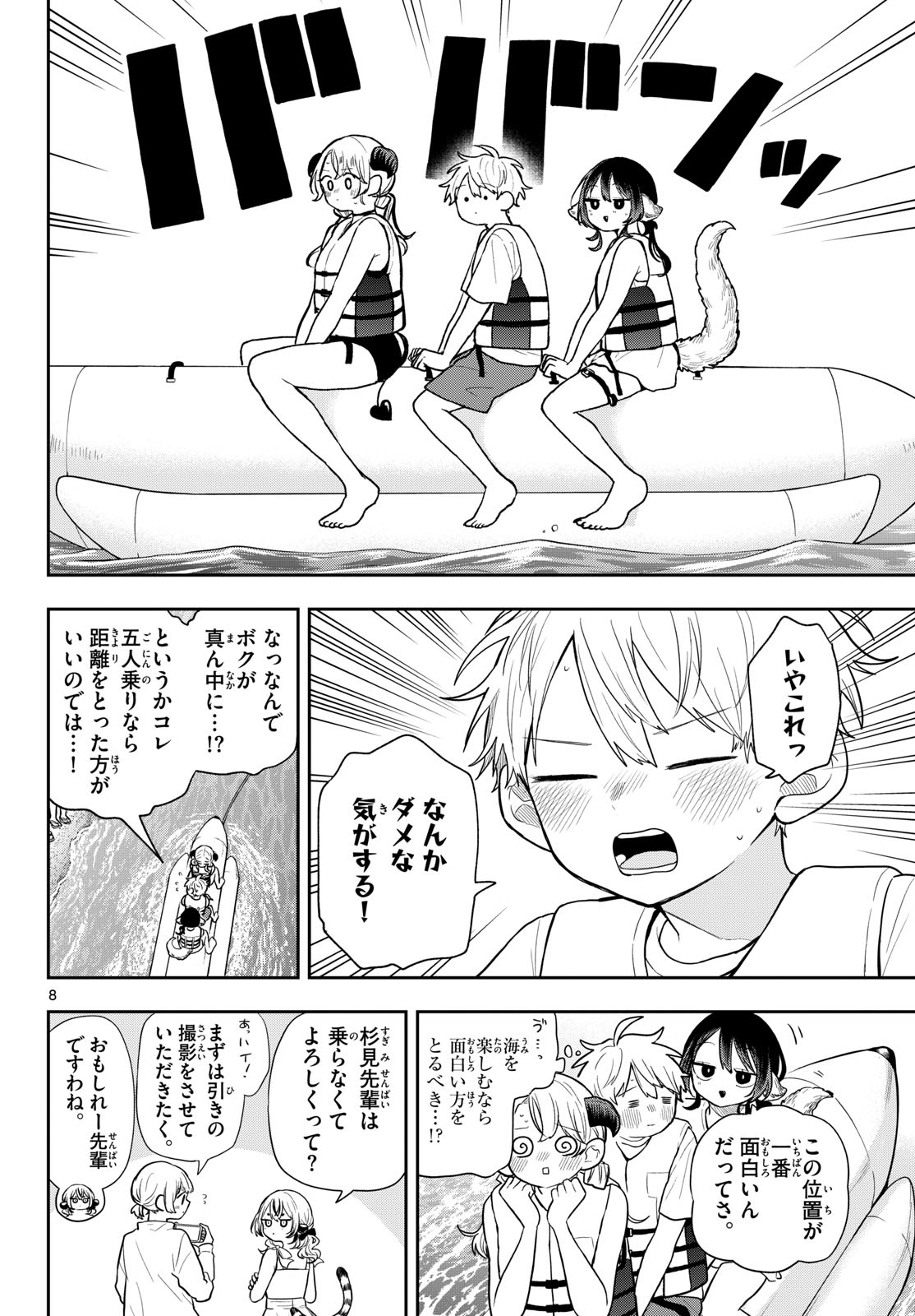 Ogami Tsumiki to Kinichijou. Chap 101 - Next Chap 102