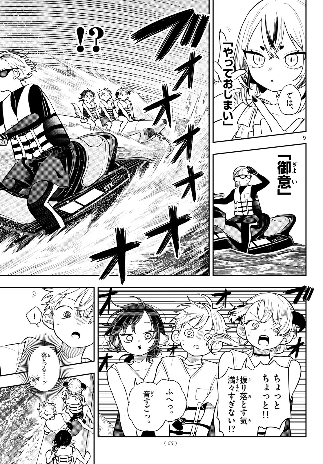 Ogami Tsumiki to Kinichijou. Chap 101 - Next Chap 102
