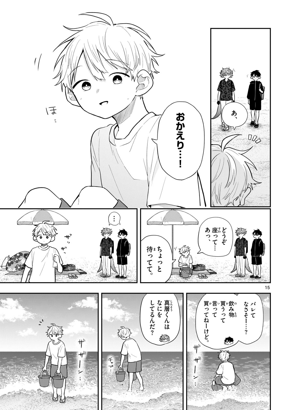 Ogami Tsumiki to Kinichijou. Chap 102 - Next Chap 103