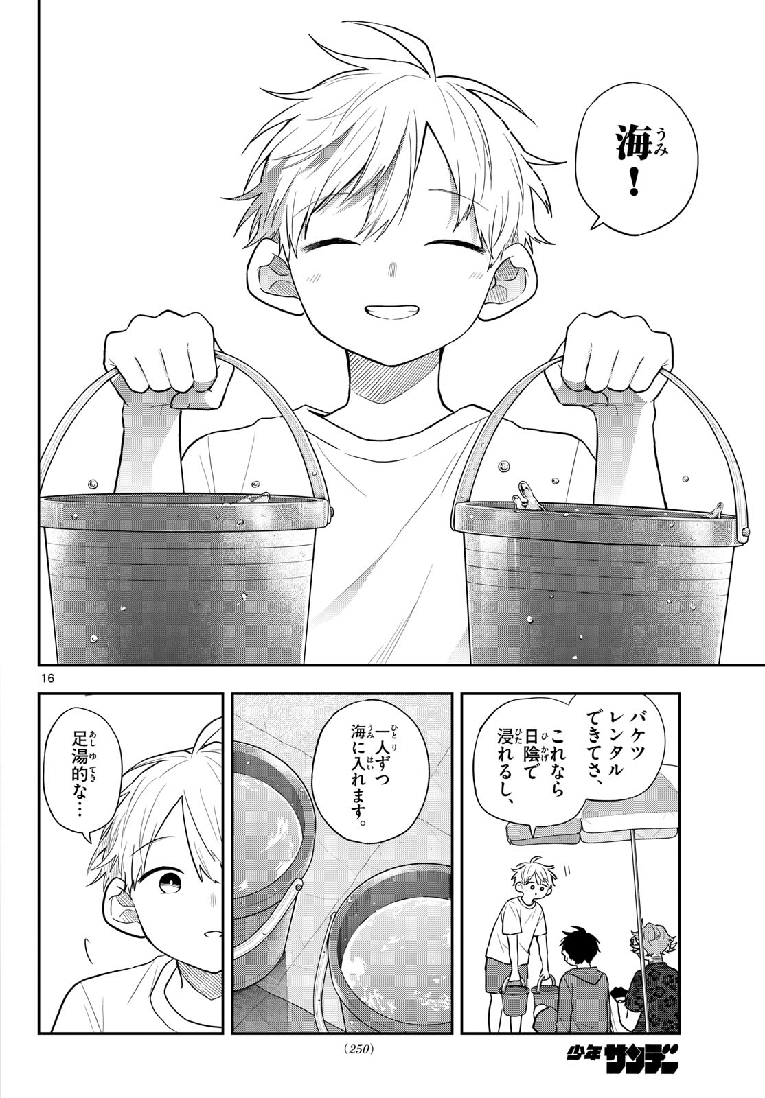 Ogami Tsumiki to Kinichijou. Chap 102 - Next Chap 103