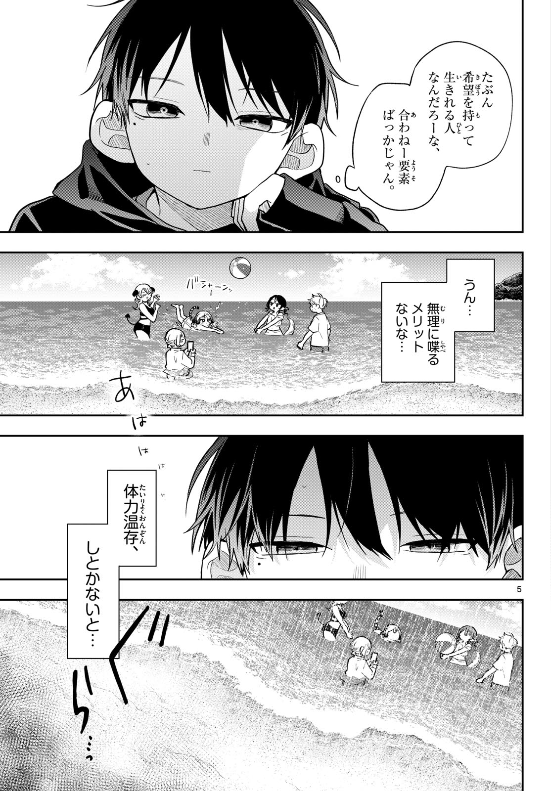 Ogami Tsumiki to Kinichijou. Chap 102 - Next Chap 103