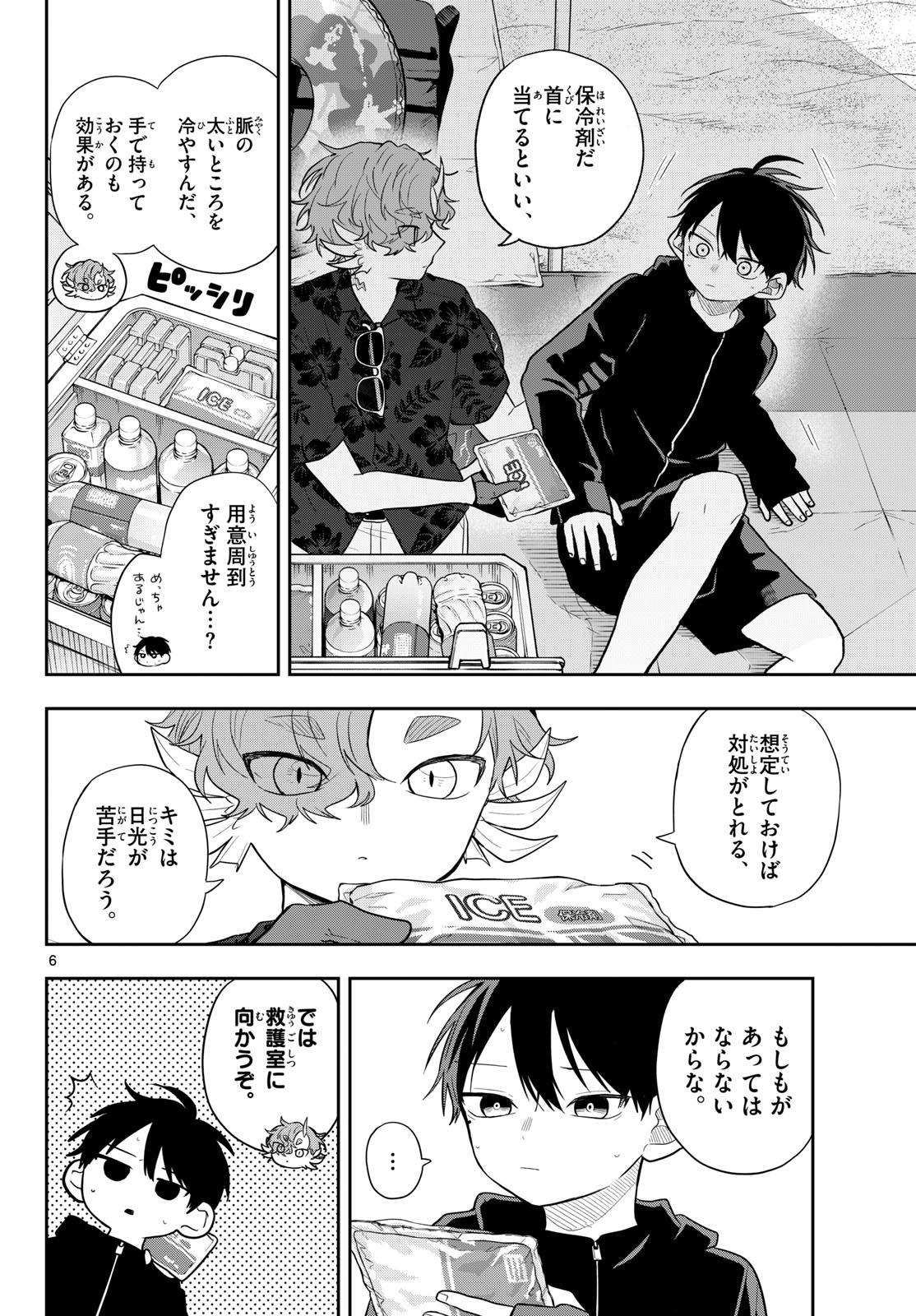 Ogami Tsumiki to Kinichijou. Chap 102 - Next Chap 103