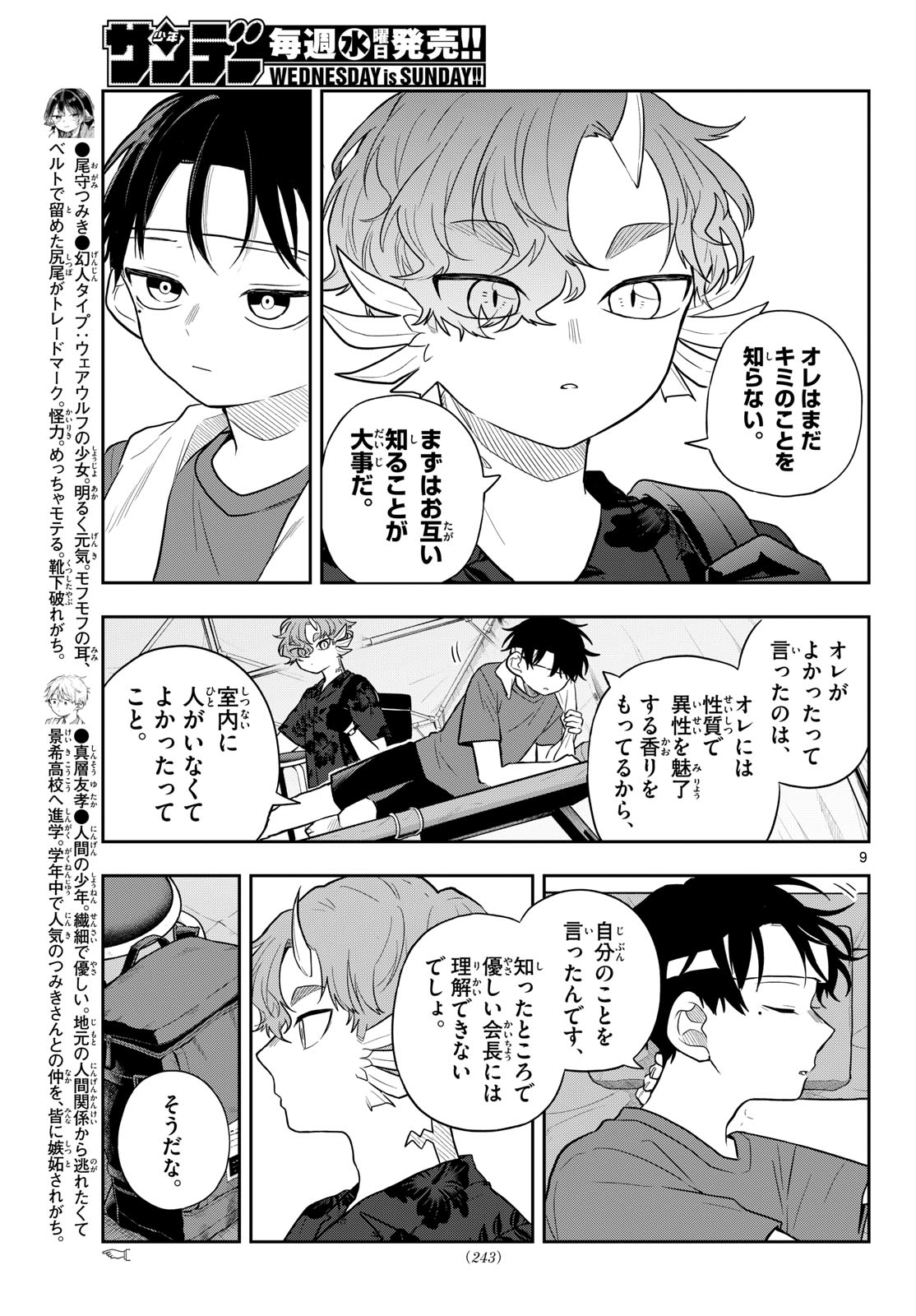 Ogami Tsumiki to Kinichijou. Chap 102 - Next Chap 103