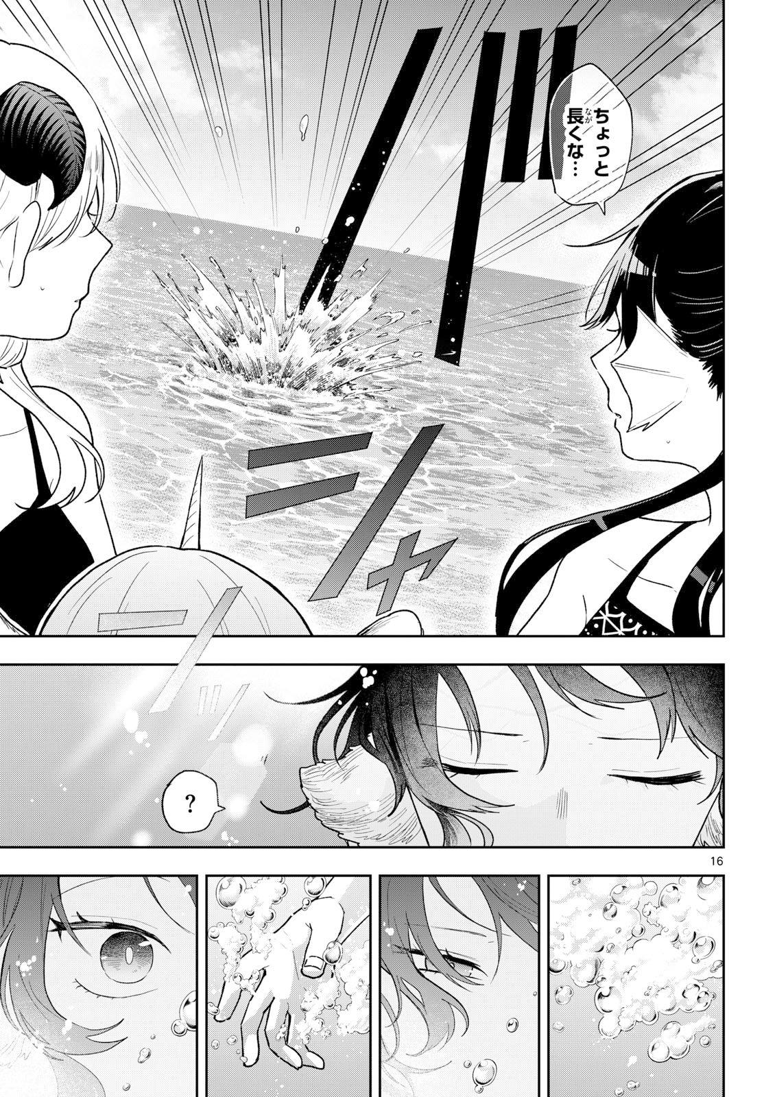 Ogami Tsumiki to Kinichijou. Chap 103 - Next Chap 104