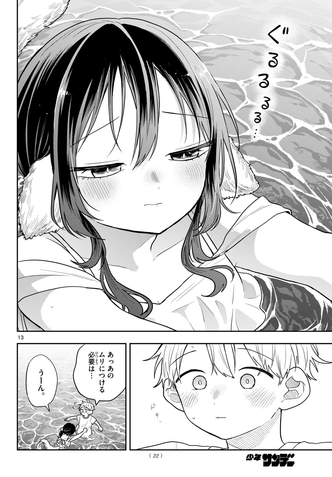 Ogami Tsumiki to Kinichijou. Chap 103 - Next Chap 104