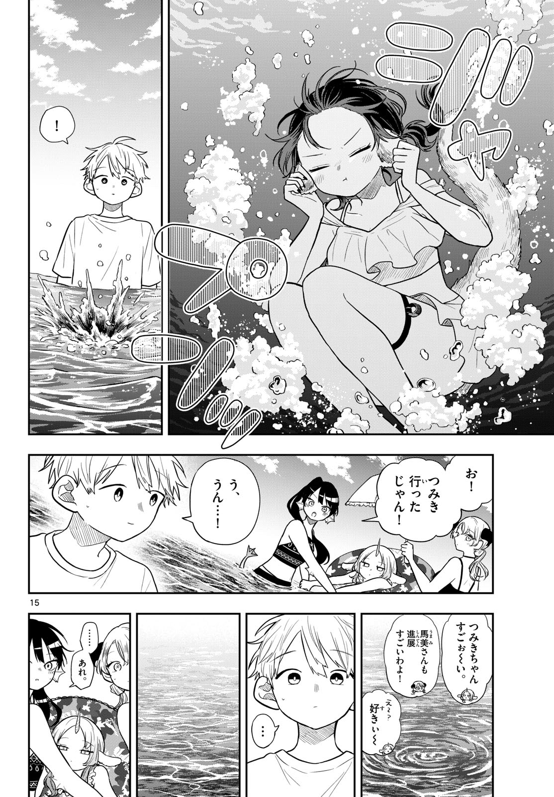 Ogami Tsumiki to Kinichijou. Chap 103 - Next Chap 104