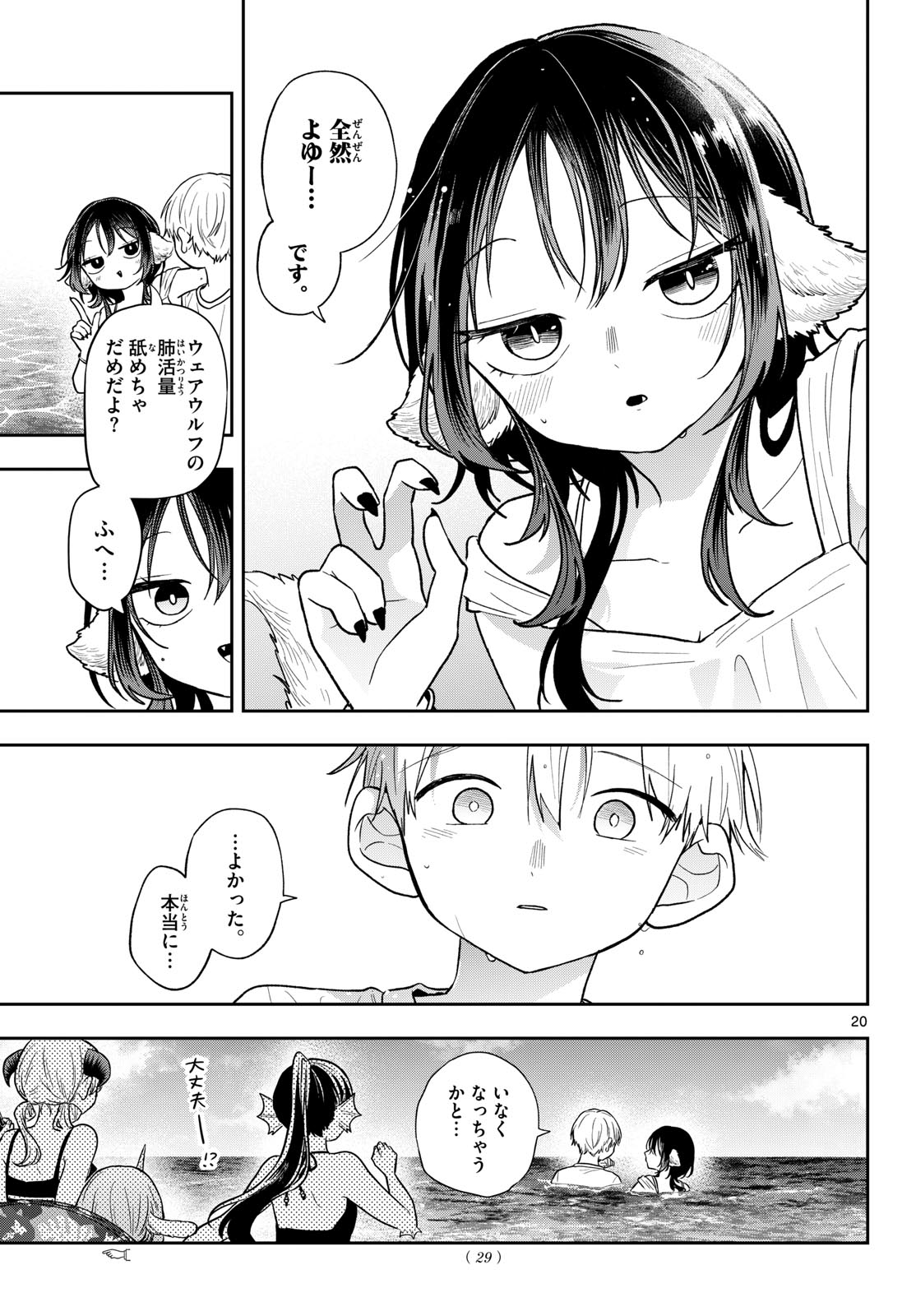 Ogami Tsumiki to Kinichijou. Chap 103 - Next Chap 104