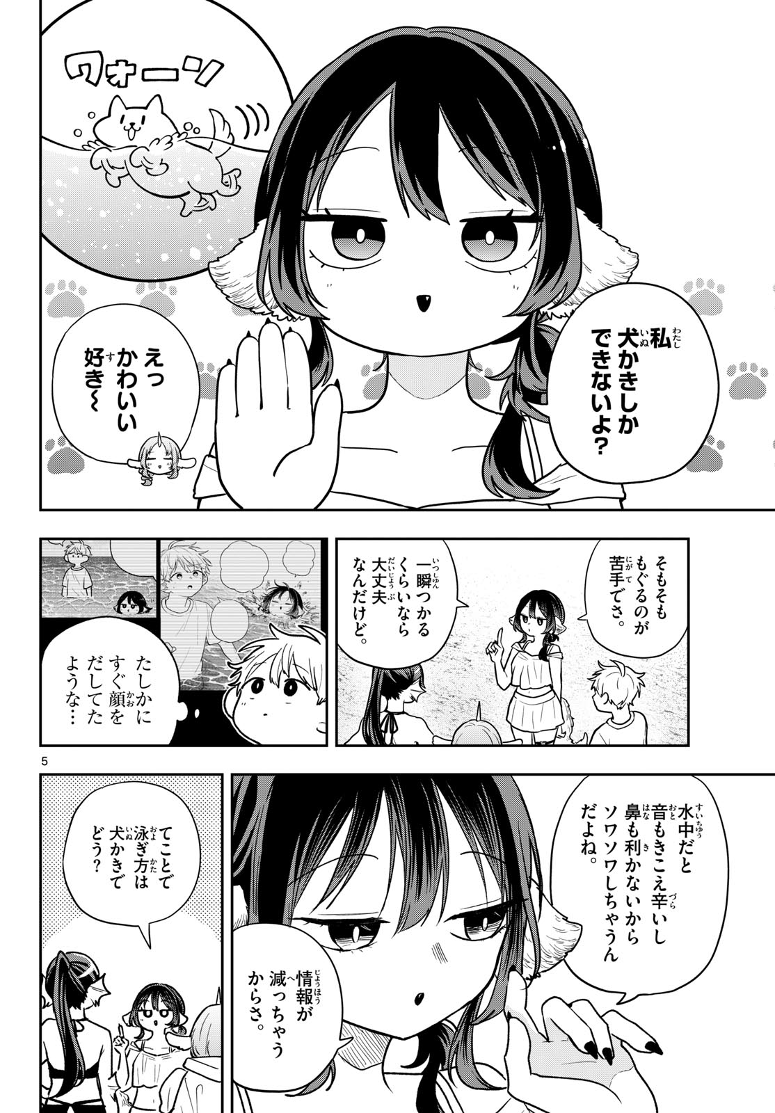 Ogami Tsumiki to Kinichijou. Chap 103 - Next Chap 104