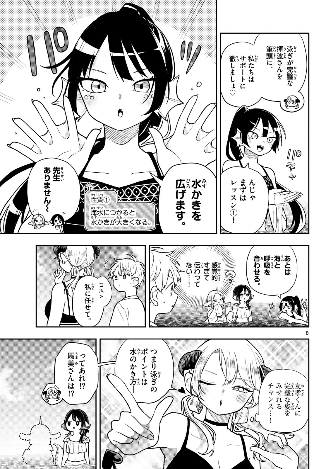 Ogami Tsumiki to Kinichijou. Chap 103 - Next Chap 104
