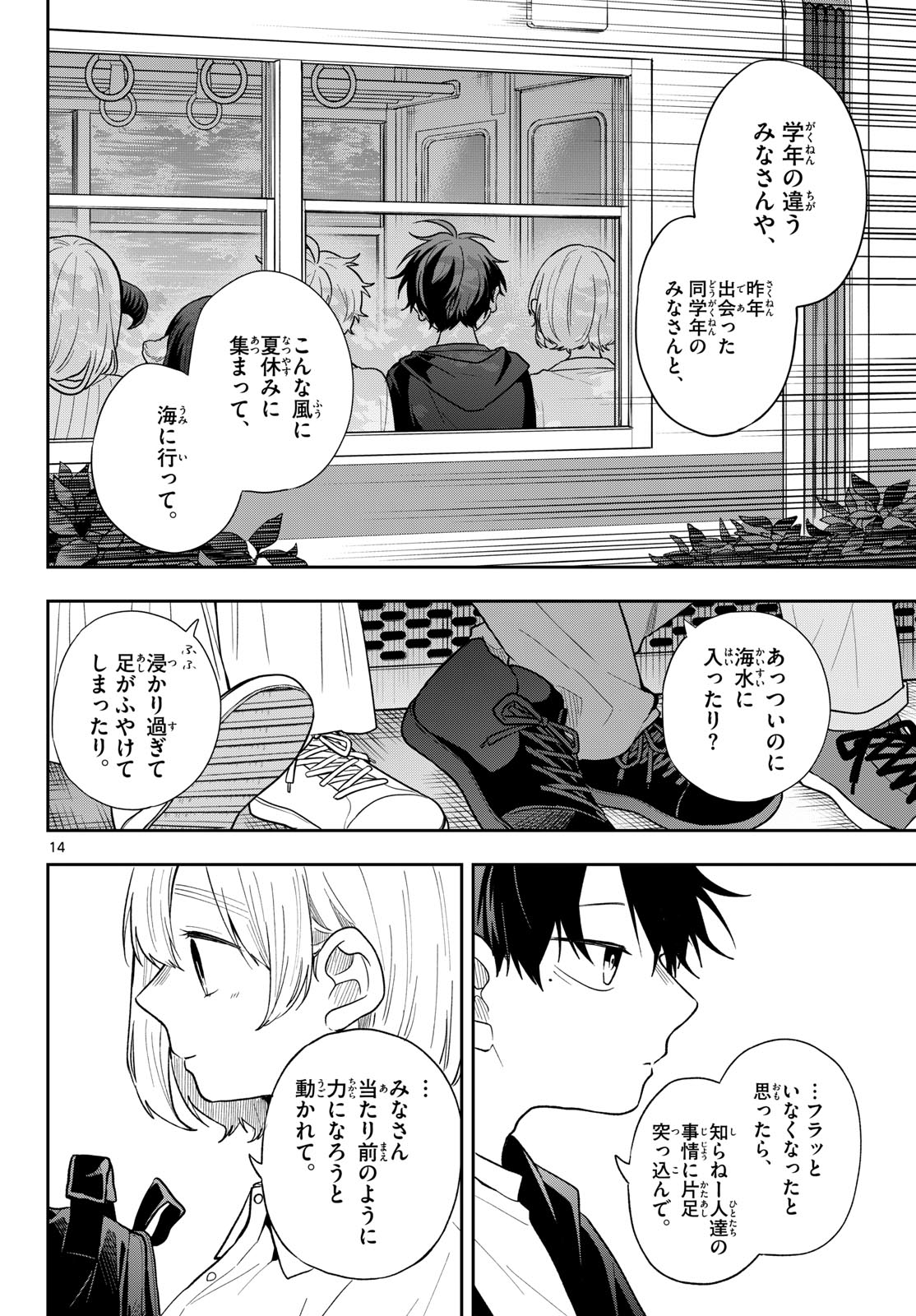 Ogami Tsumiki to Kinichijou. Chap 110 - Next Chap 111