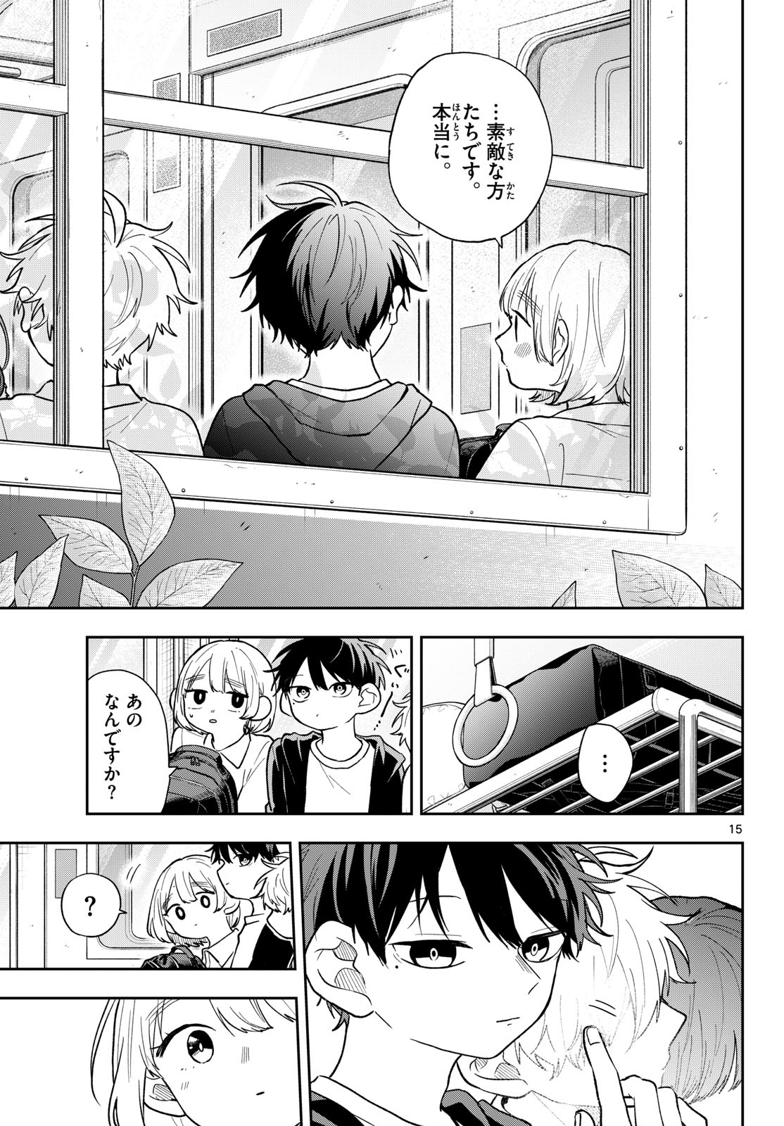 Ogami Tsumiki to Kinichijou. Chap 110 - Next Chap 111