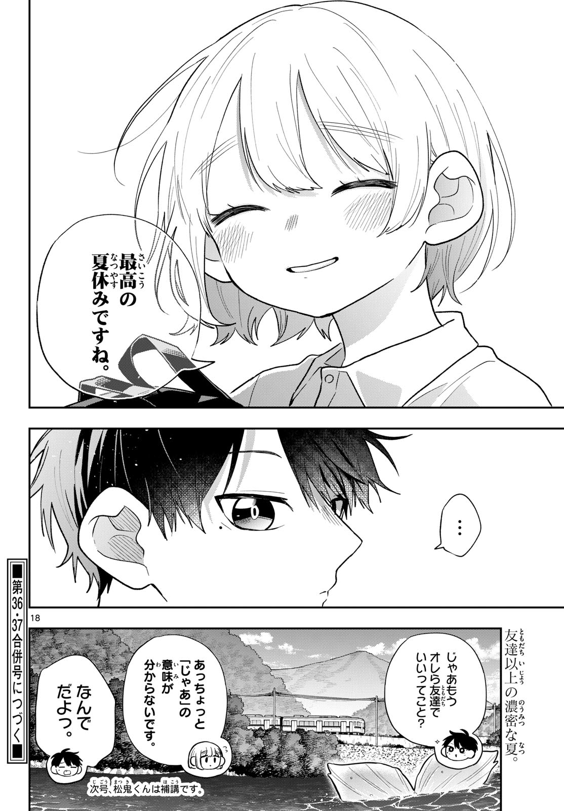 Ogami Tsumiki to Kinichijou. Chap 110 - Next Chap 111