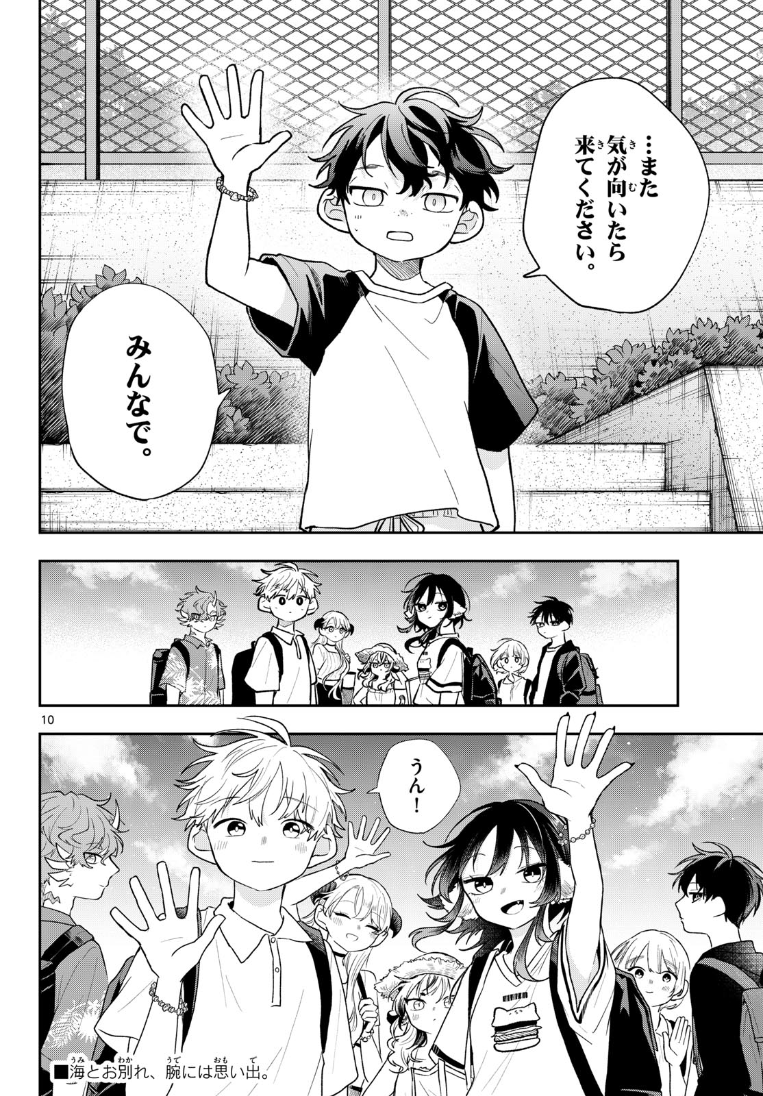 Ogami Tsumiki to Kinichijou. Chap 110 - Next Chap 111