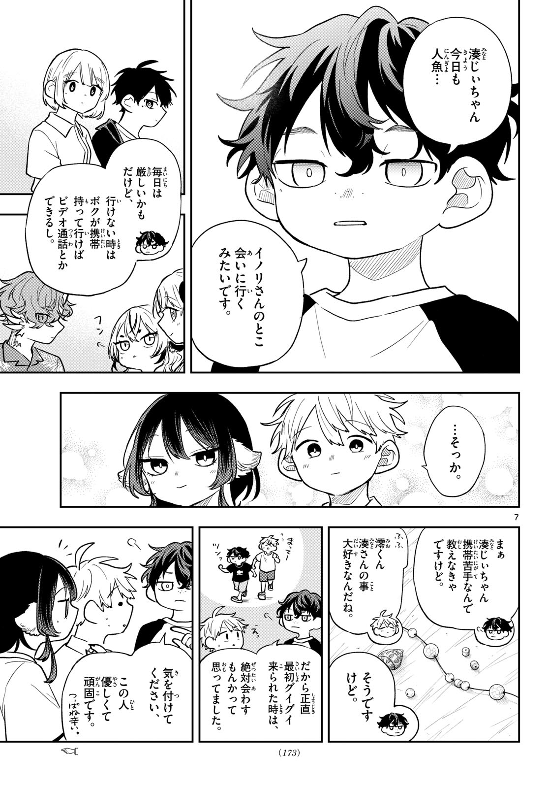 Ogami Tsumiki to Kinichijou. Chap 110 - Next Chap 111