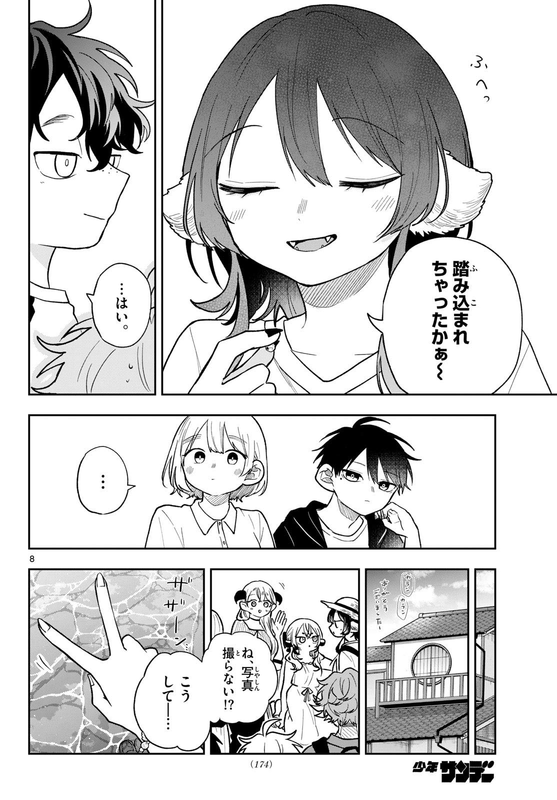 Ogami Tsumiki to Kinichijou. Chap 110 - Next Chap 111