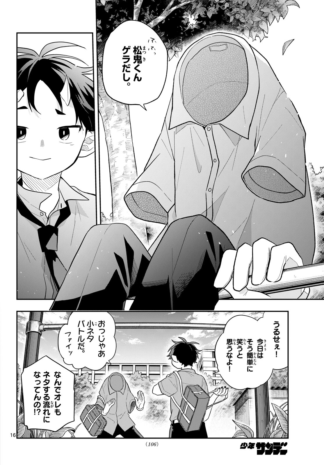 Ogami Tsumiki to Kinichijou. Chap 111 - Next Chap 112