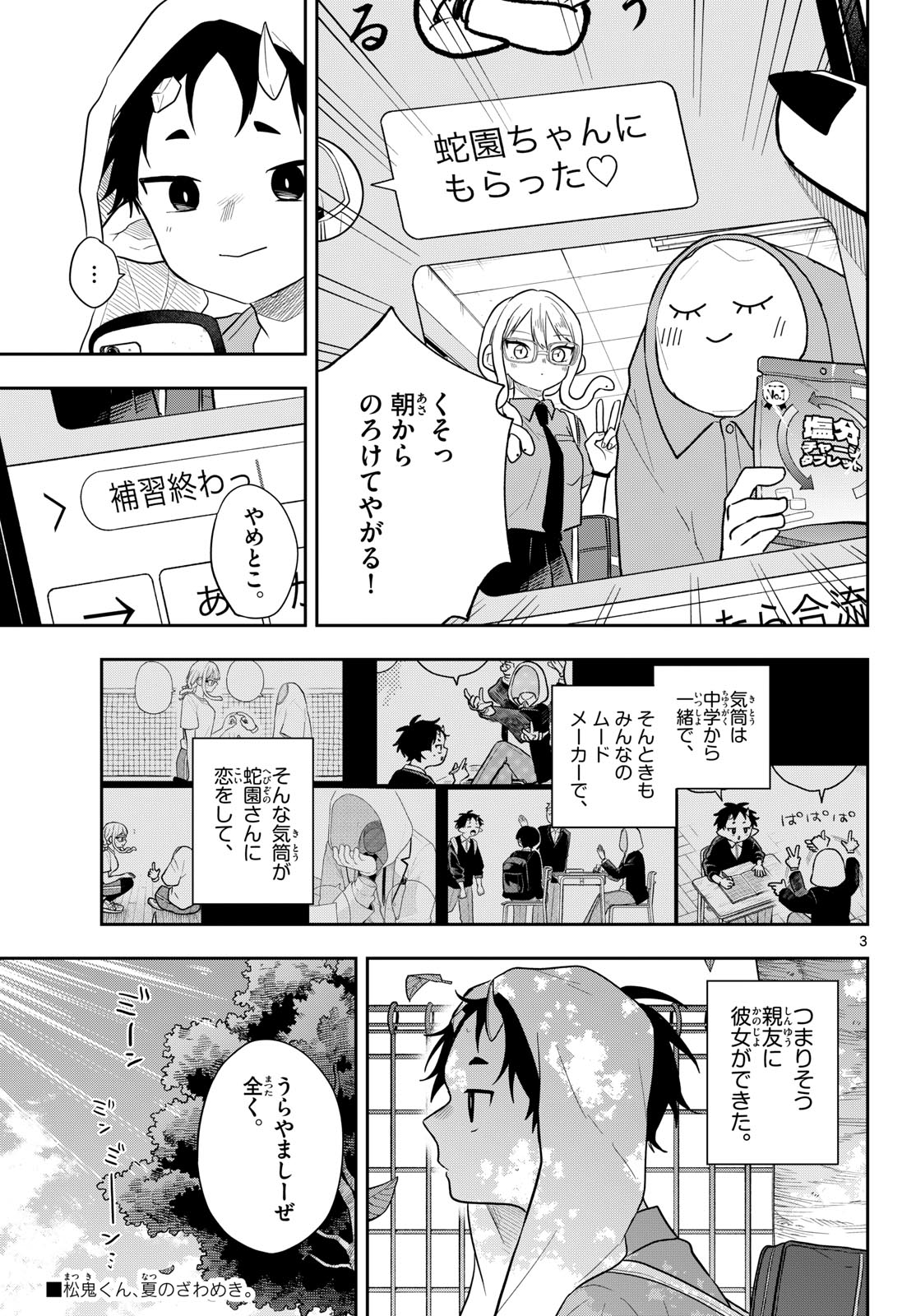 Ogami Tsumiki to Kinichijou. Chap 111 - Next Chap 112