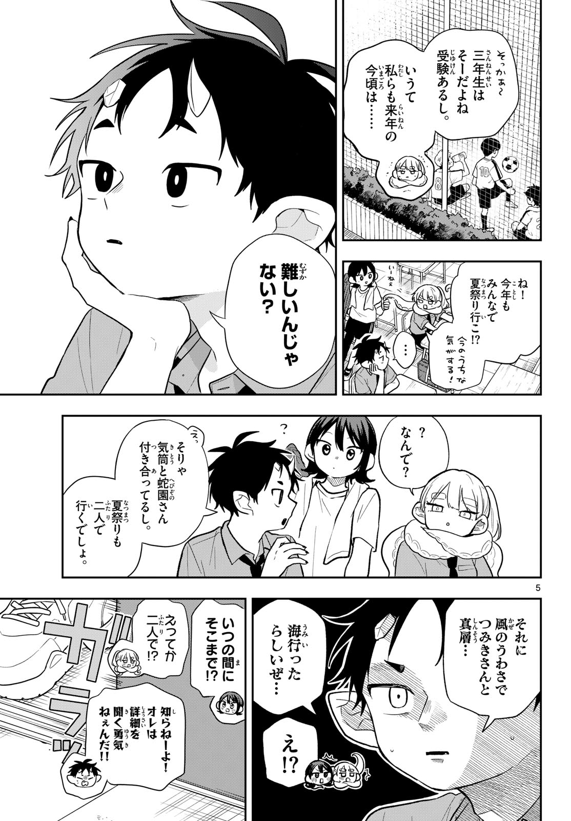 Ogami Tsumiki to Kinichijou. Chap 111 - Next Chap 112