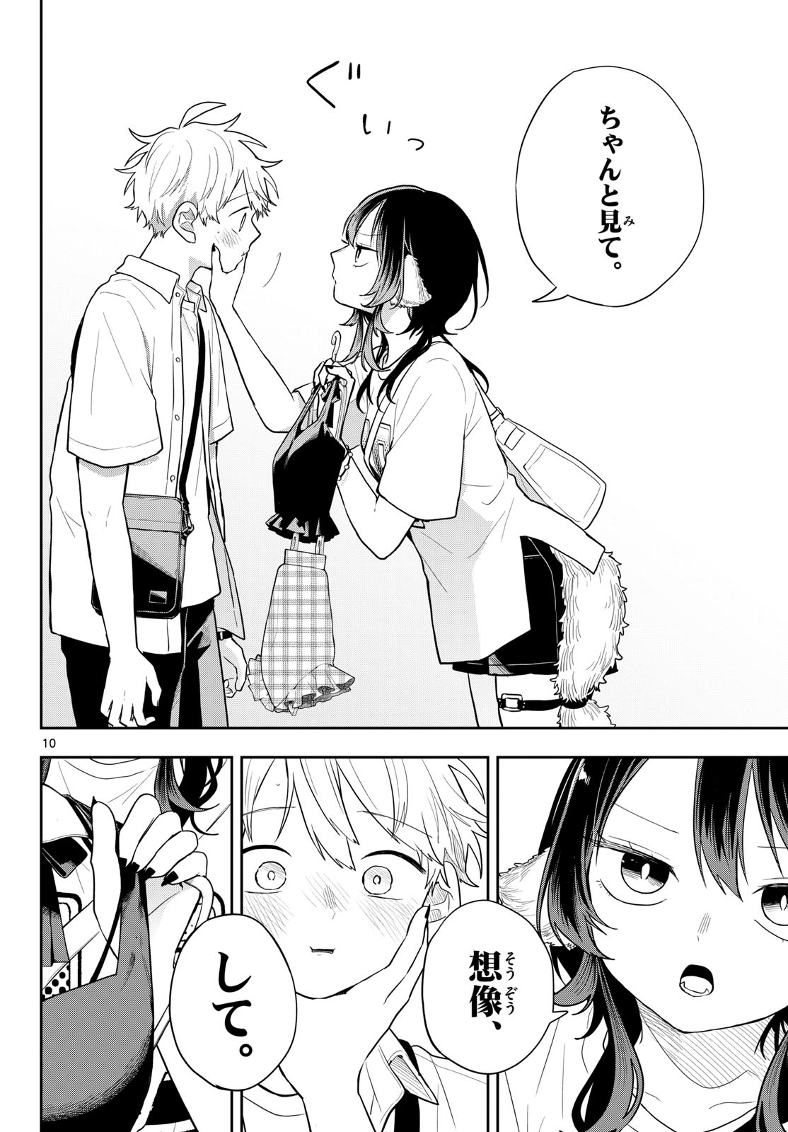 Ogami Tsumiki to Kinichijou. Chap 98 - Next Chap 99