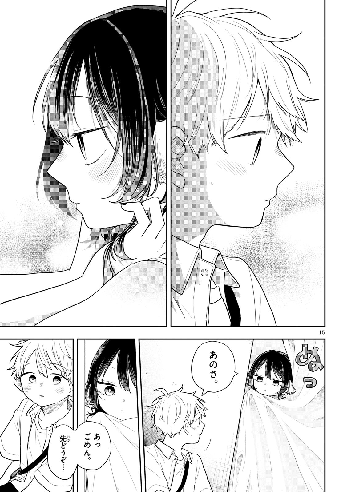Ogami Tsumiki to Kinichijou. Chap 98 - Next Chap 99