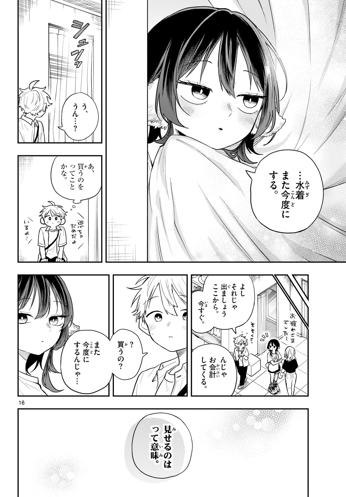 Ogami Tsumiki to Kinichijou. Chap 98 - Next Chap 99
