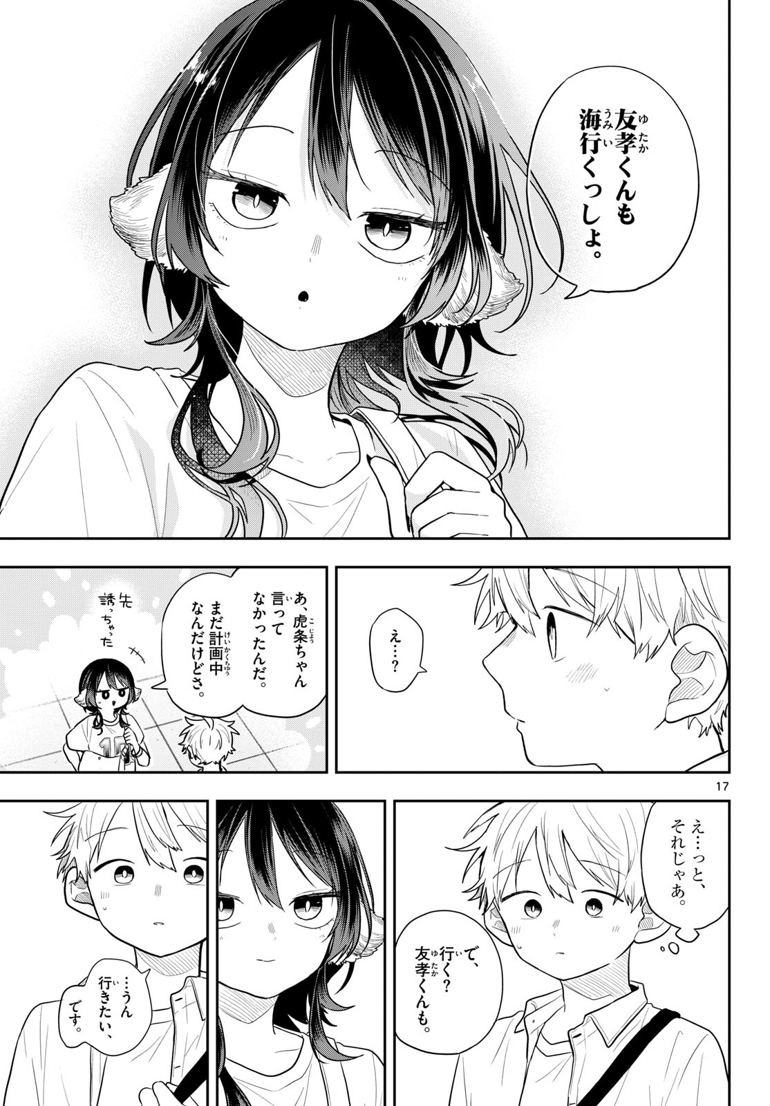 Ogami Tsumiki to Kinichijou. Chap 98 - Next Chap 99