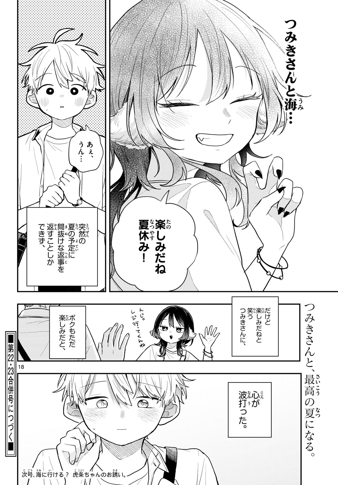 Ogami Tsumiki to Kinichijou. Chap 98 - Next Chap 99