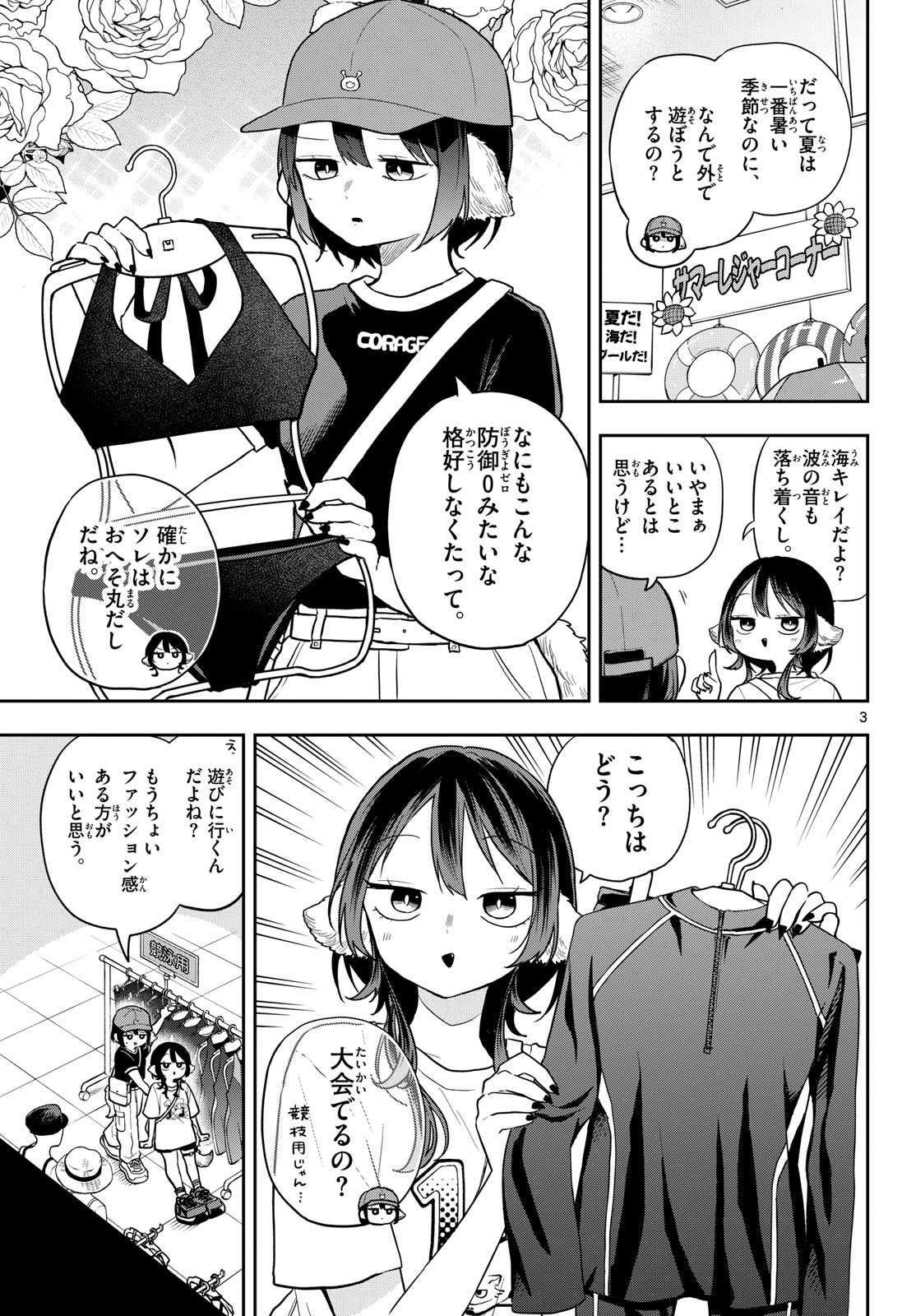 Ogami Tsumiki to Kinichijou. Chap 98 - Next Chap 99