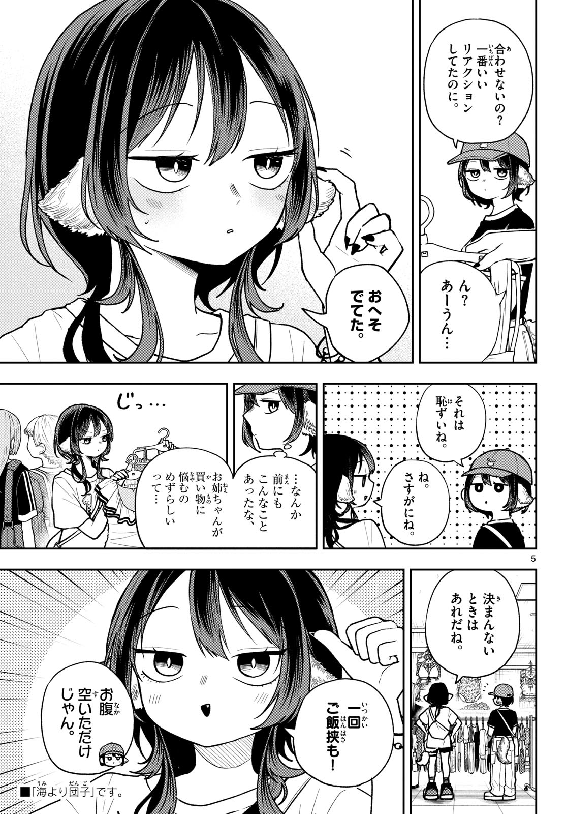 Ogami Tsumiki to Kinichijou. Chap 98 - Next Chap 99