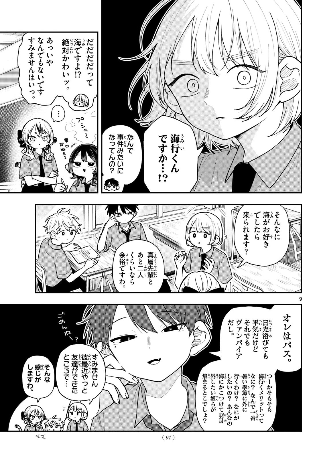 Ogami Tsumiki to Kinichijou. Chap 99 - Next Chap 100