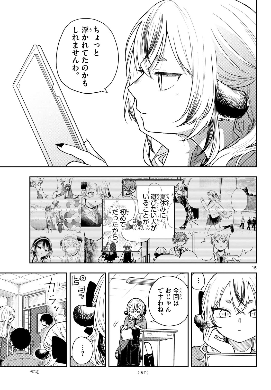 Ogami Tsumiki to Kinichijou. Chap 99 - Next Chap 100
