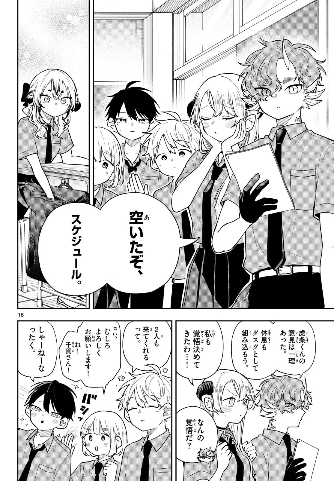 Ogami Tsumiki to Kinichijou. Chap 99 - Next Chap 100