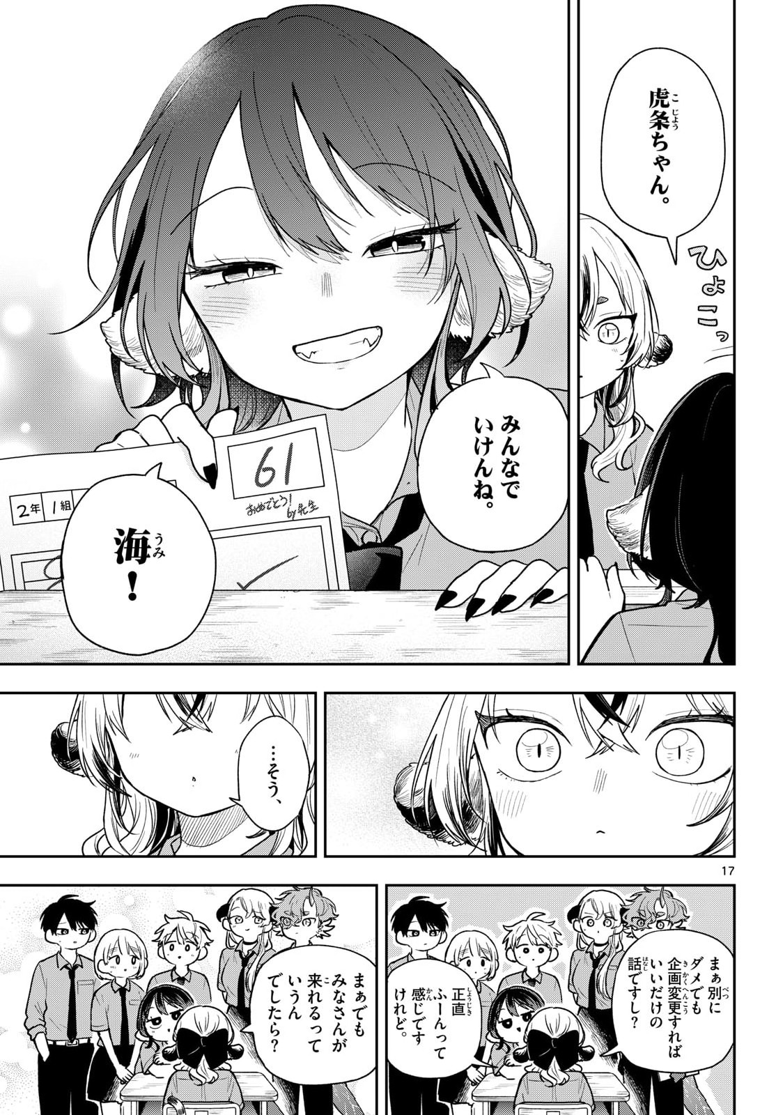 Ogami Tsumiki to Kinichijou. Chap 99 - Next Chap 100