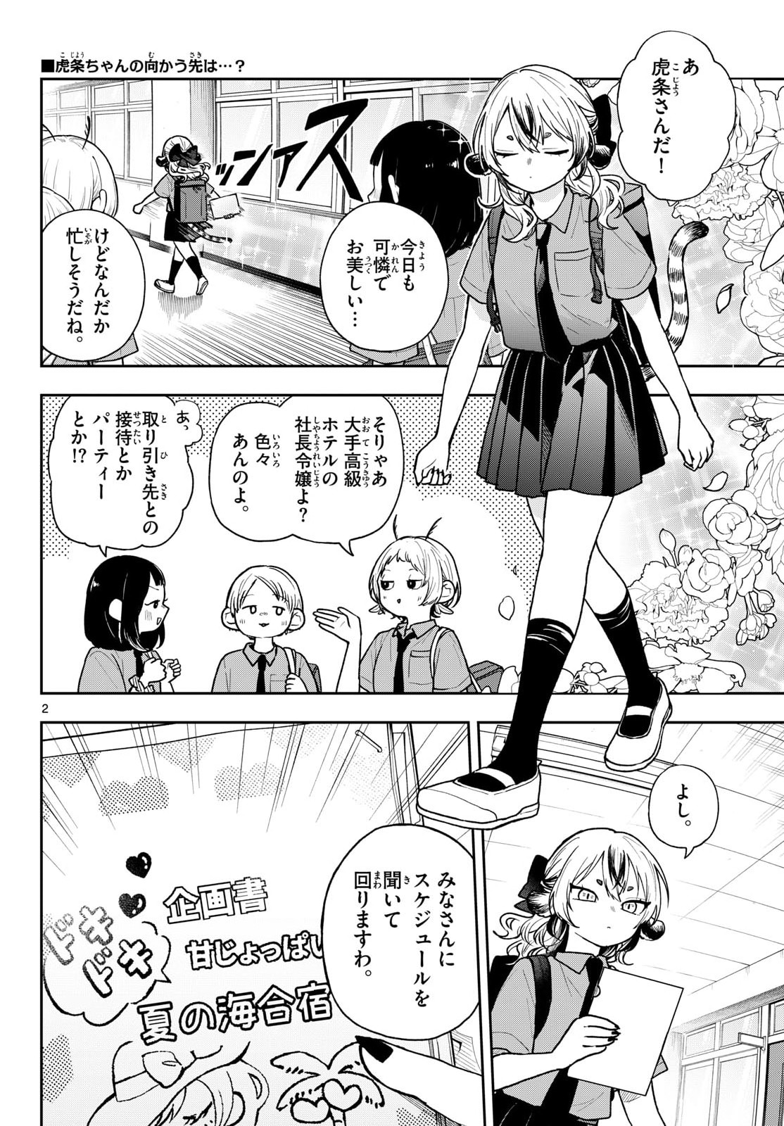 Ogami Tsumiki to Kinichijou. Chap 99 - Next Chap 100