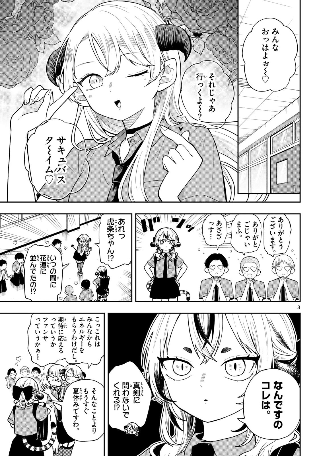 Ogami Tsumiki to Kinichijou. Chap 99 - Next Chap 100