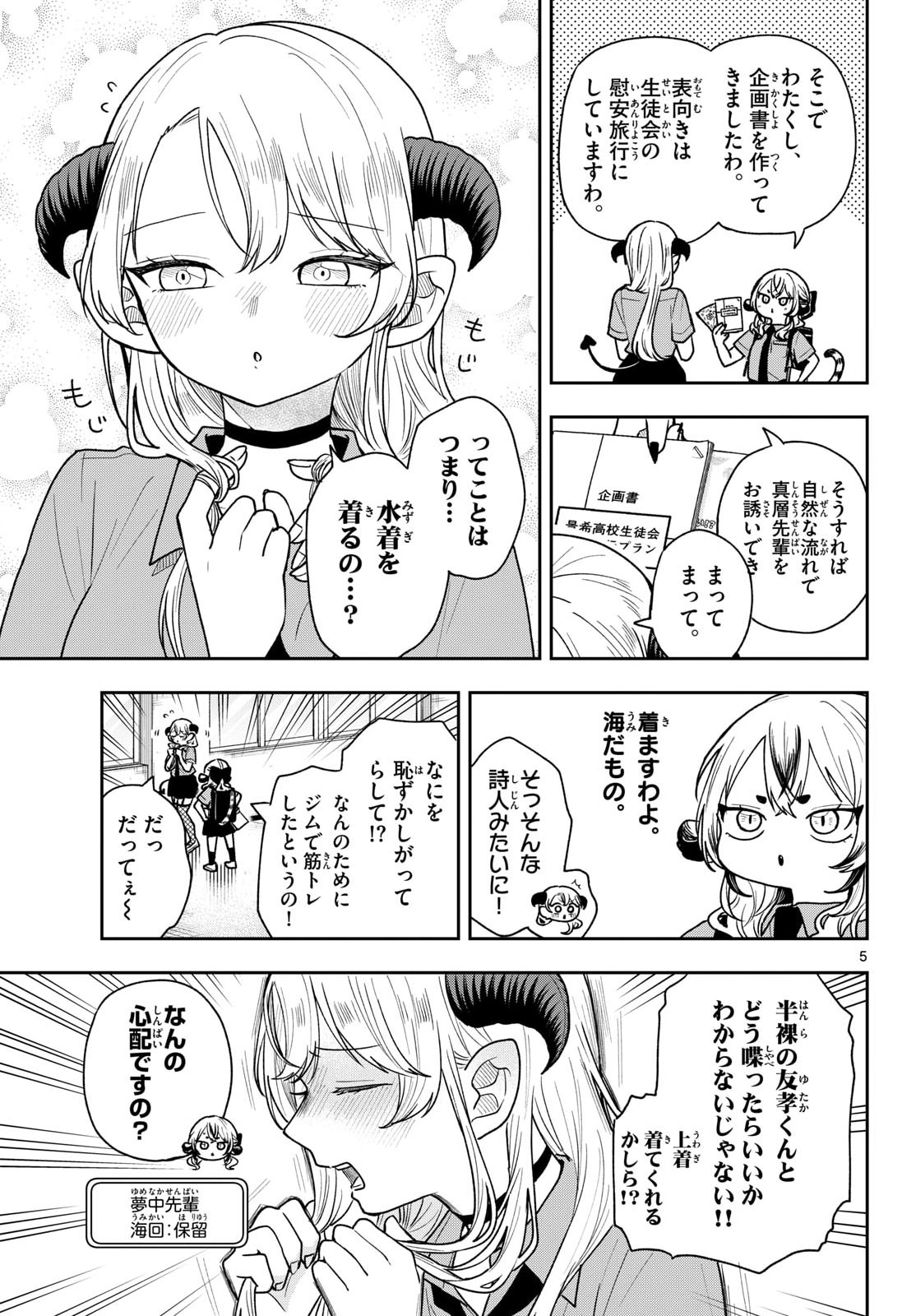 Ogami Tsumiki to Kinichijou. Chap 99 - Next Chap 100