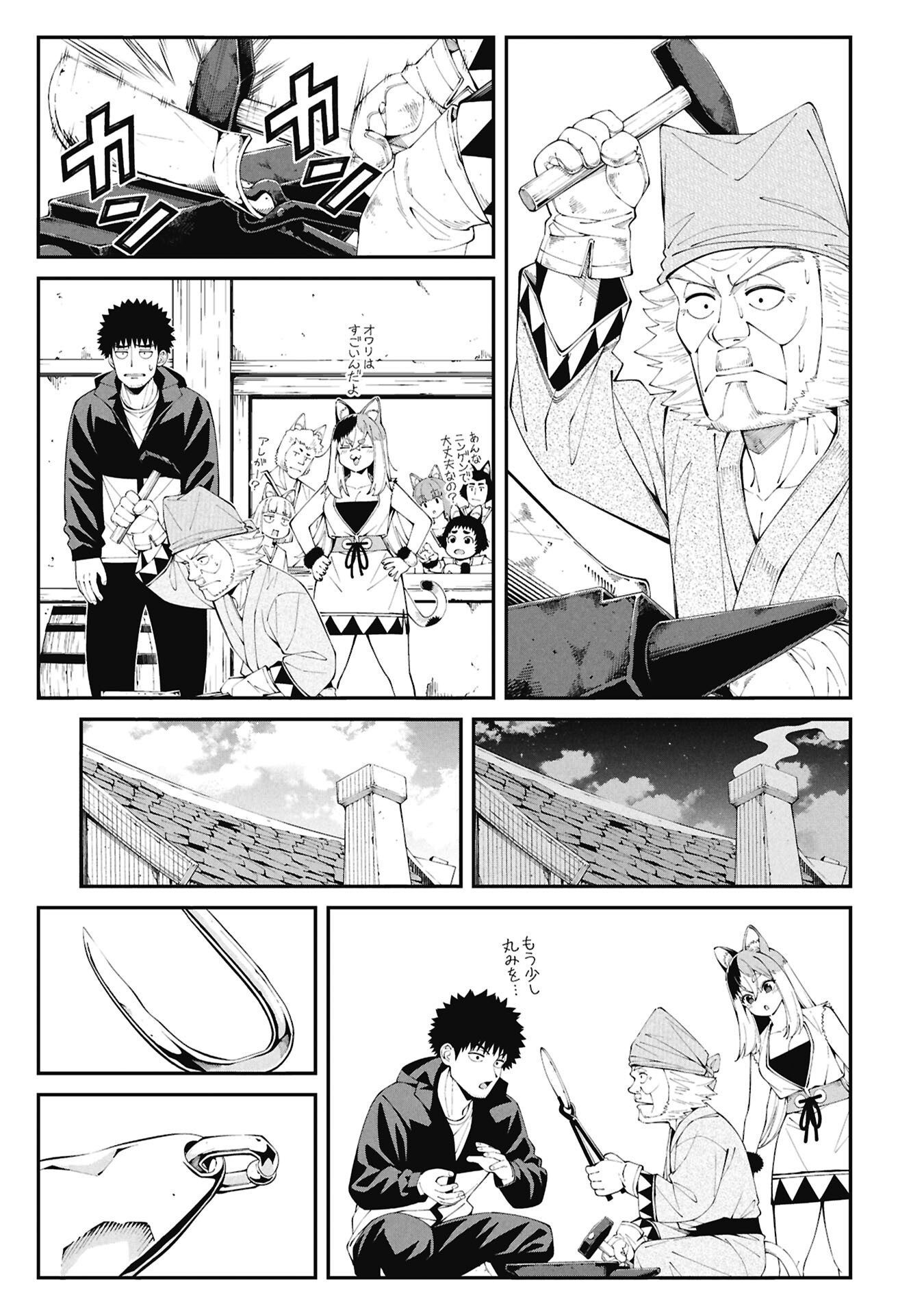釣り竿ひとつで異世界放浪 Chap 3.1 - Next Chap 4.1