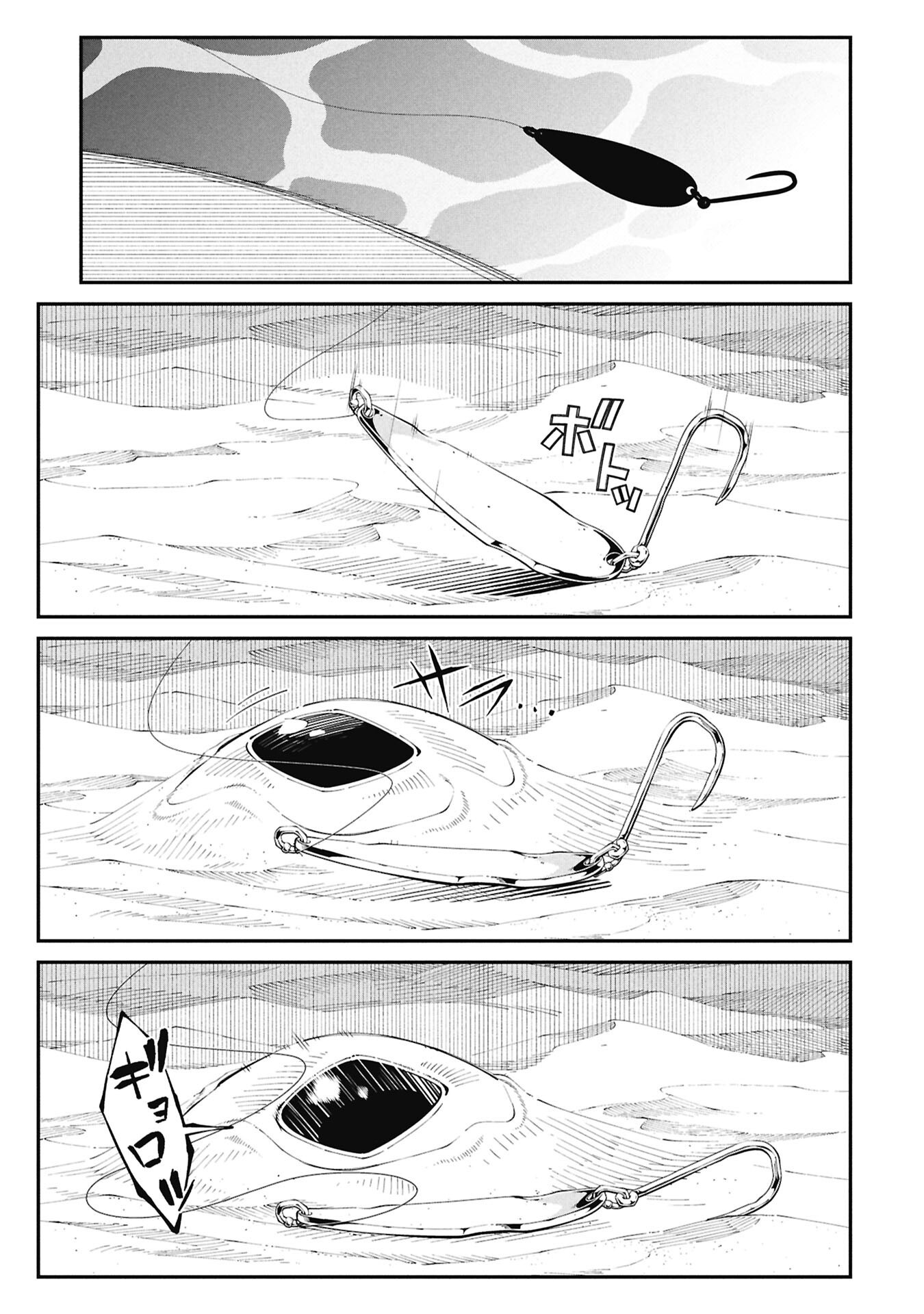 釣り竿ひとつで異世界放浪 Chap 3.1 - Next Chap 4.1
