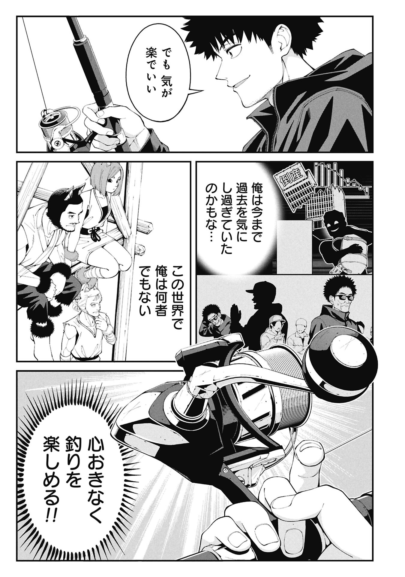 釣り竿ひとつで異世界放浪 Chap 3.1 - Next Chap 4.1