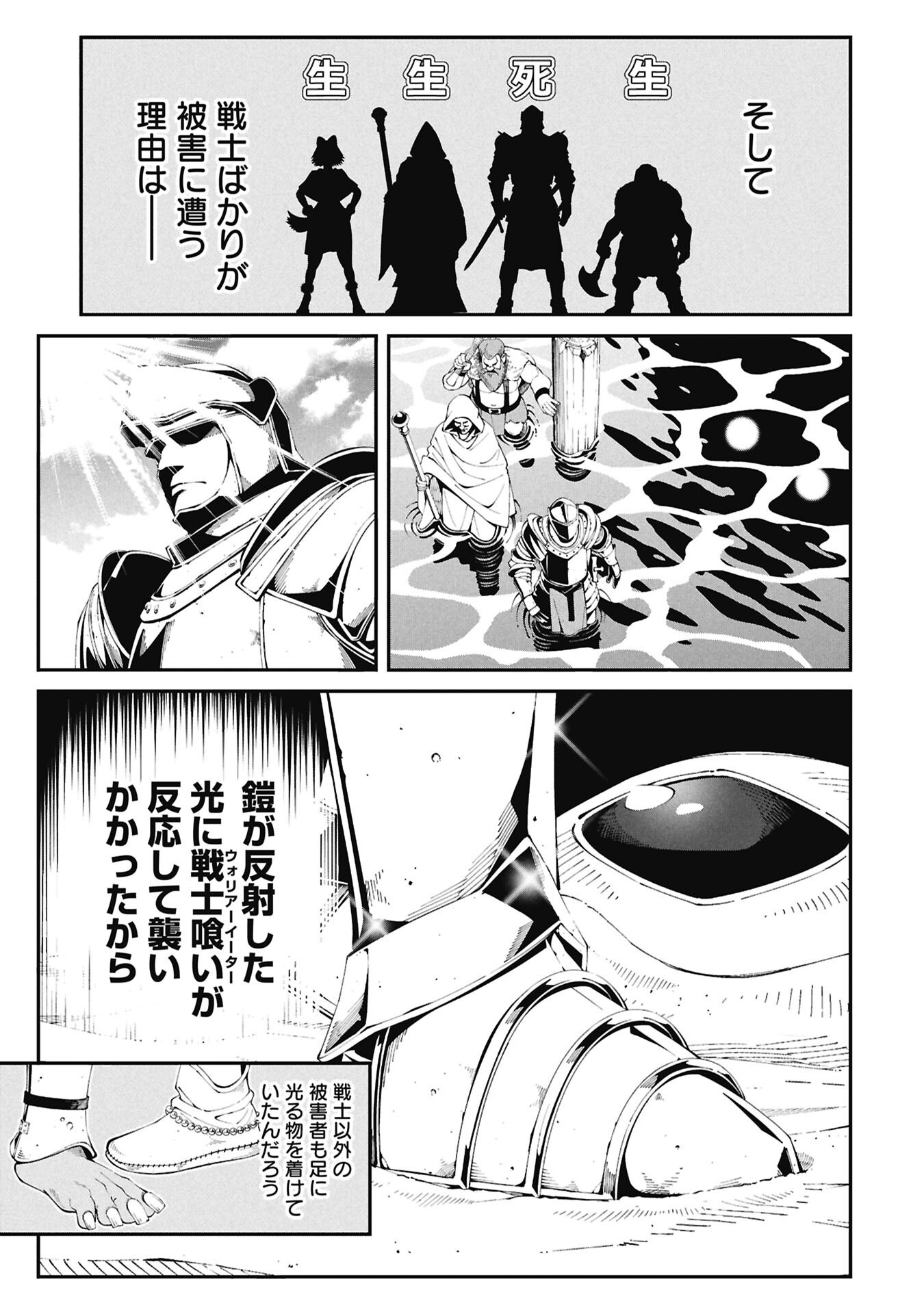 釣り竿ひとつで異世界放浪 Chap 3.2 - Next Chap 4.2