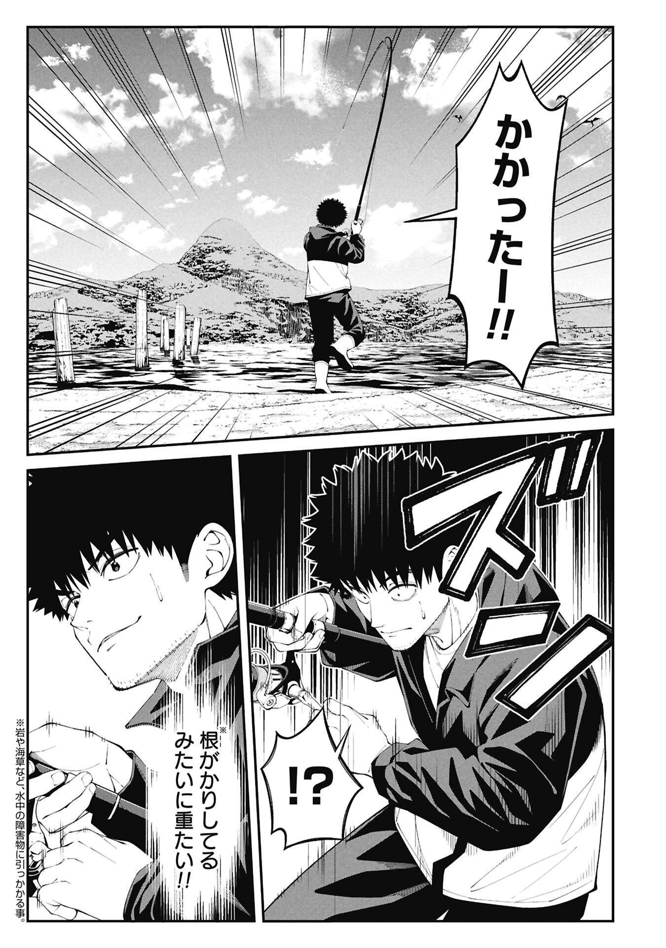 釣り竿ひとつで異世界放浪 Chap 3.2 - Next Chap 4.2