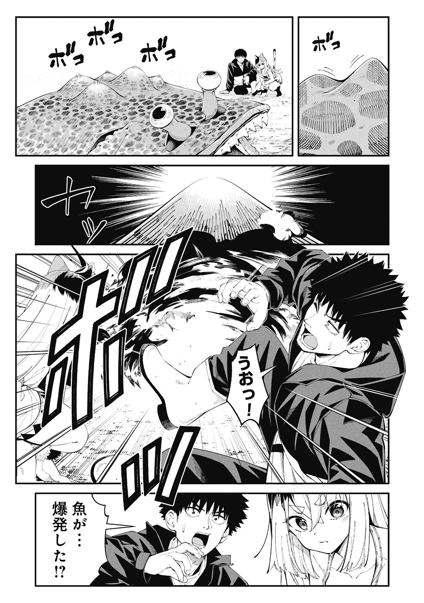 釣り竿ひとつで異世界放浪 Chap 3.2 - Next Chap 4.2
