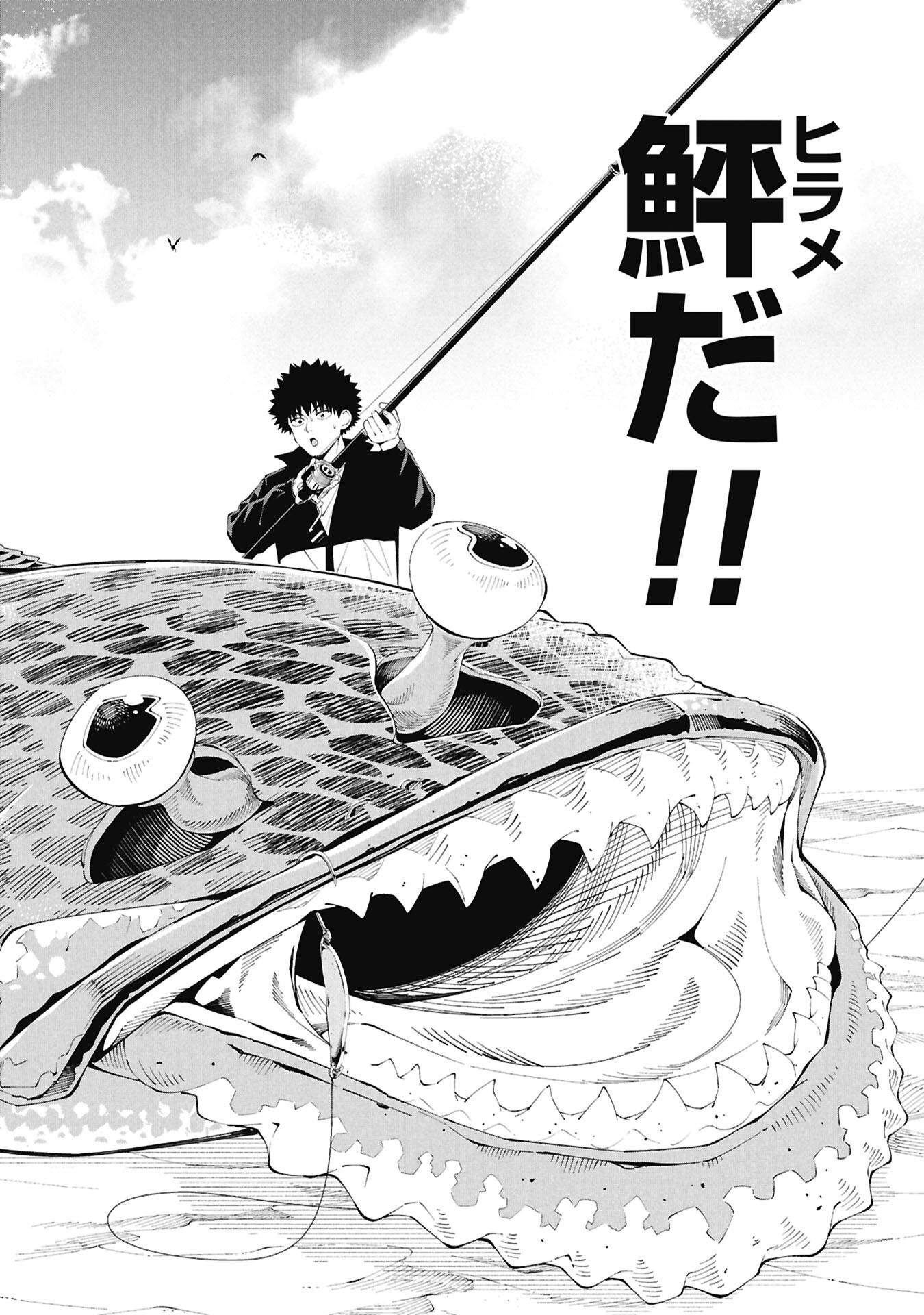 釣り竿ひとつで異世界放浪 Chap 3.2 - Next Chap 4.2