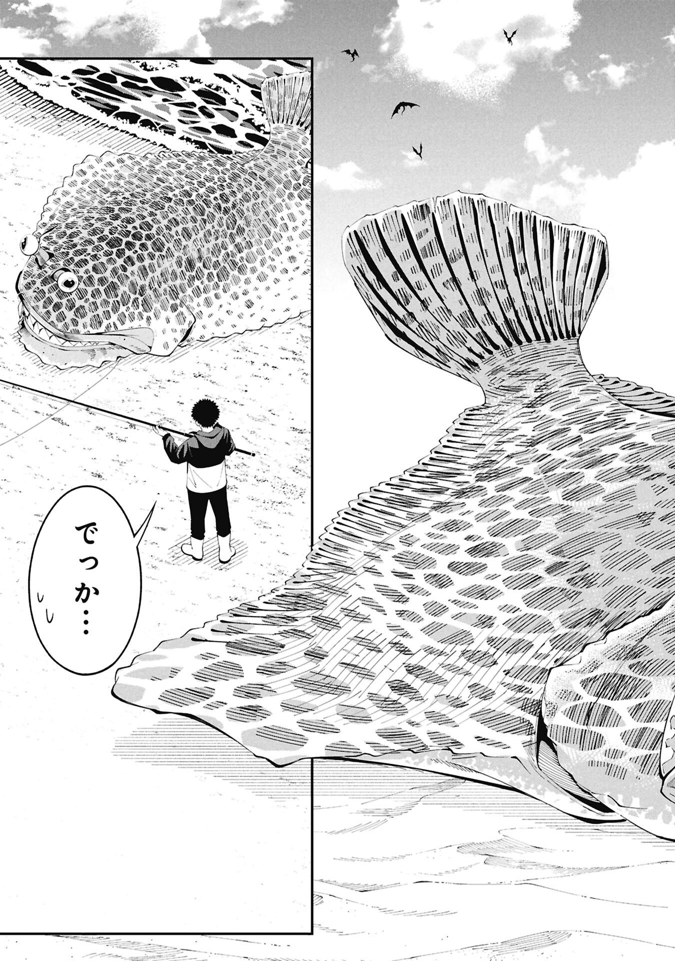 釣り竿ひとつで異世界放浪 Chap 3.2 - Next Chap 4.2