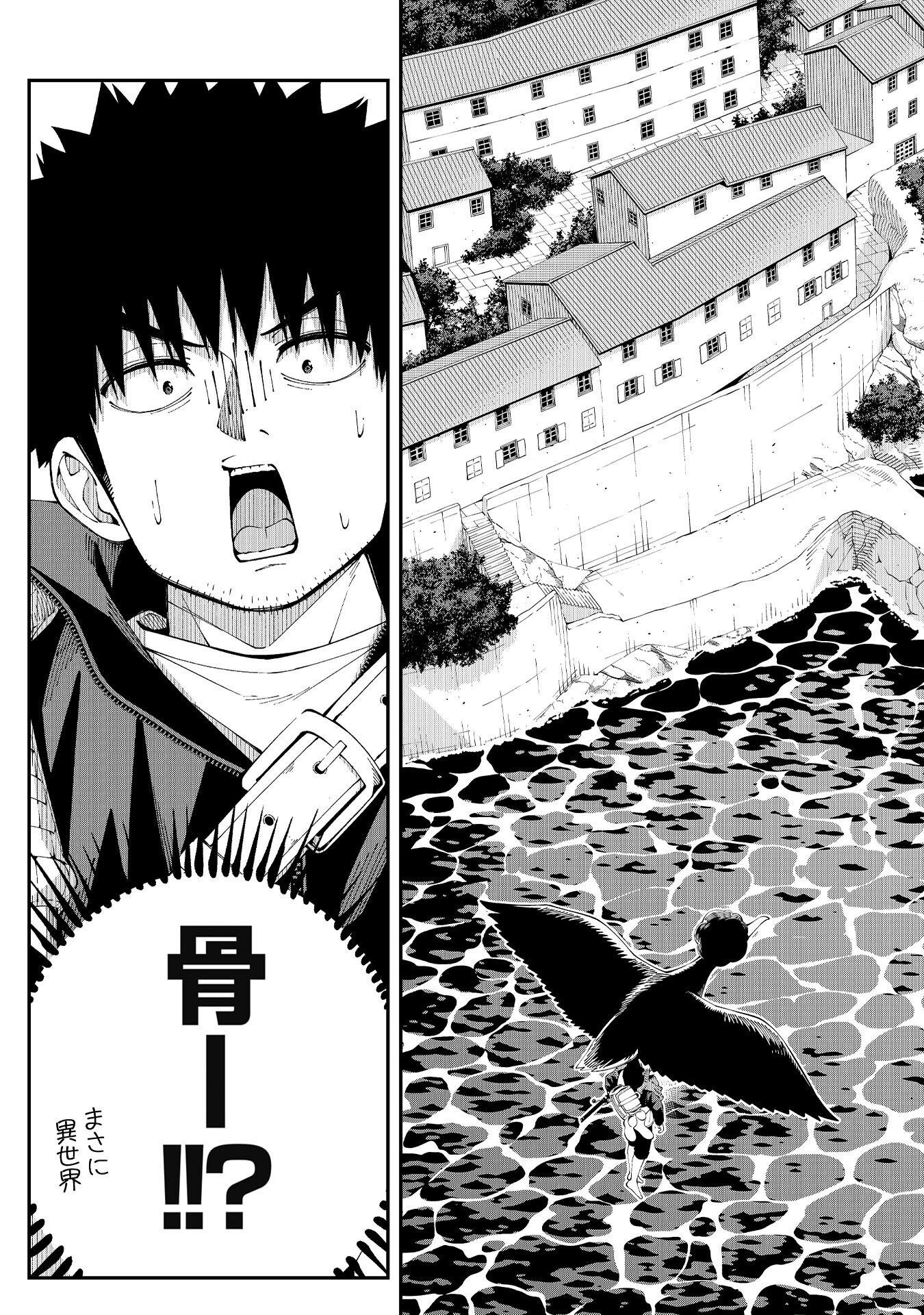 釣り竿ひとつで異世界放浪 Chap 7 - Next Chap 8