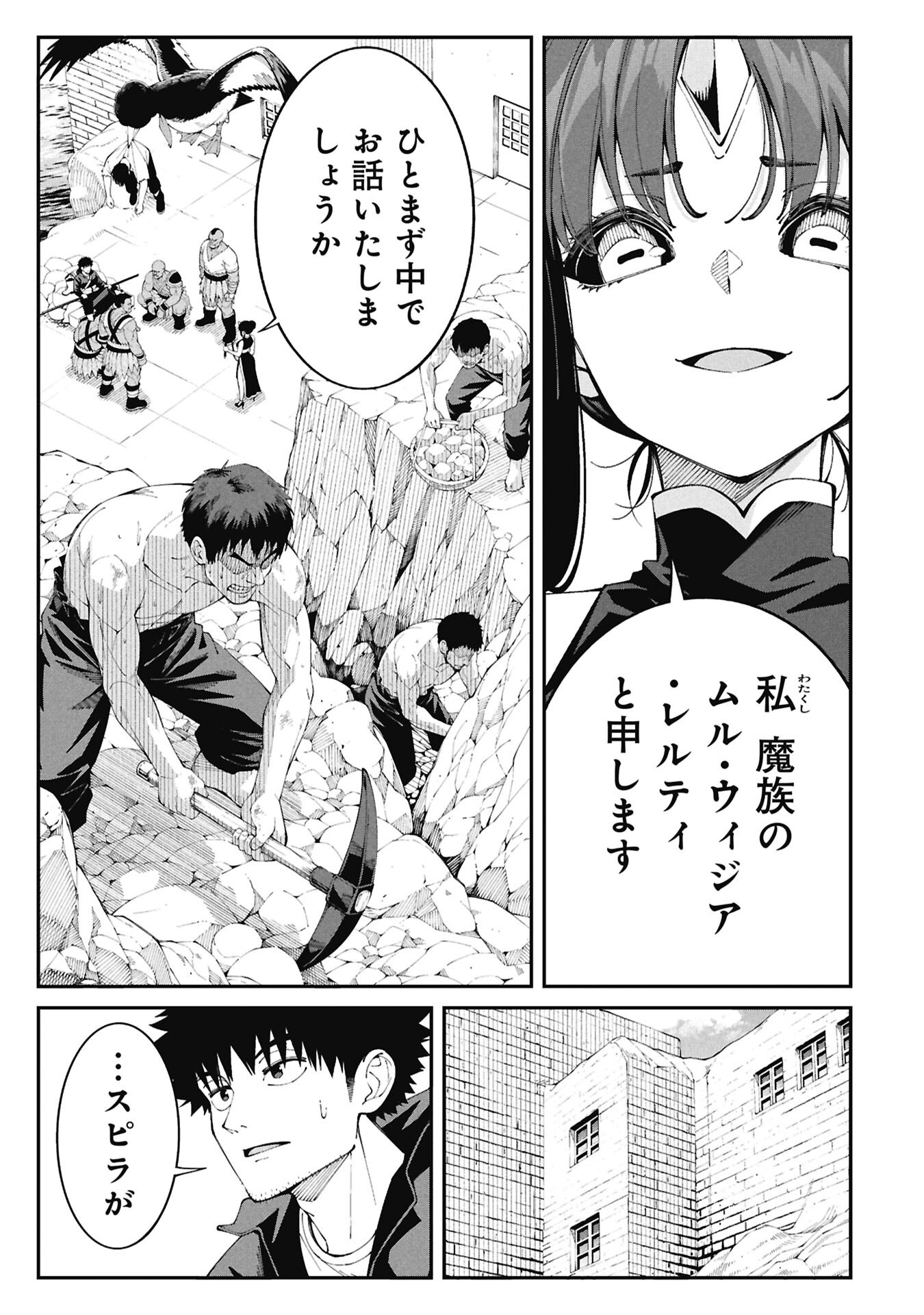 釣り竿ひとつで異世界放浪 Chap 7 - Next Chap 8