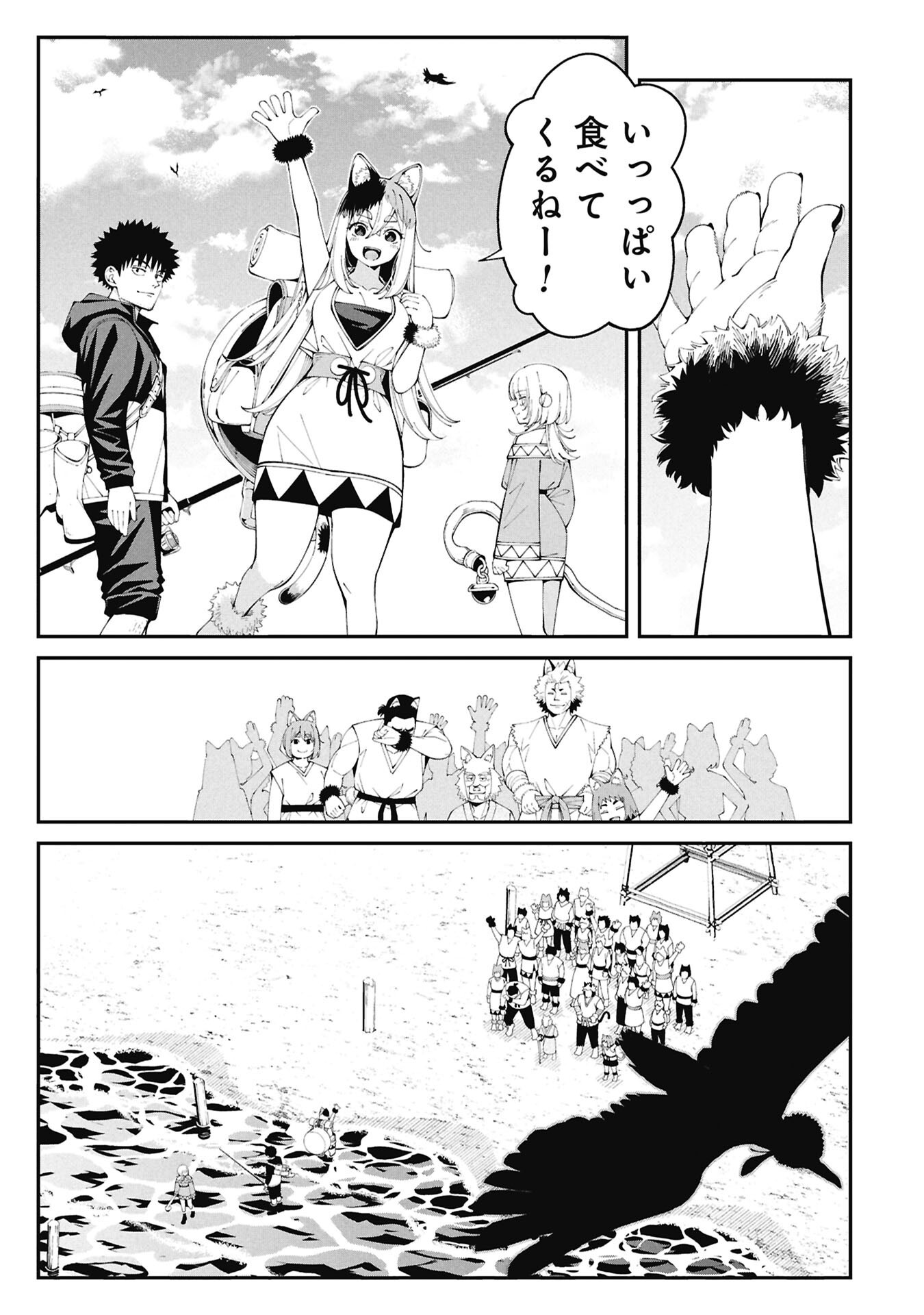 釣り竿ひとつで異世界放浪 Chap 6 - Next Chap 7